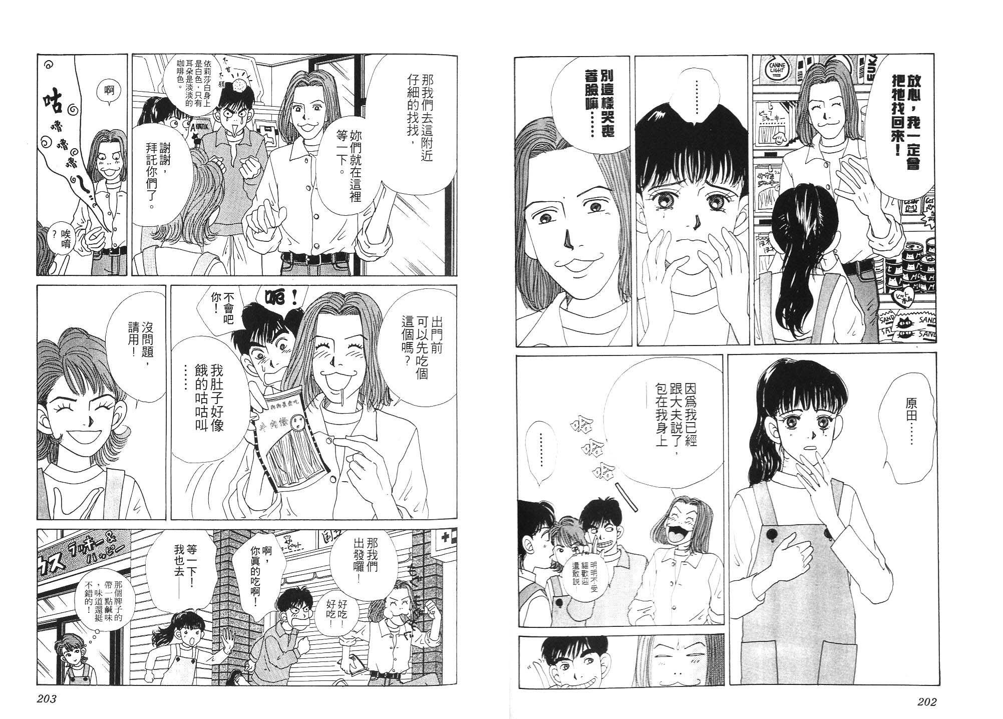 狗狗大帅哥韩漫全集-VOL01无删减无遮挡章节图片 