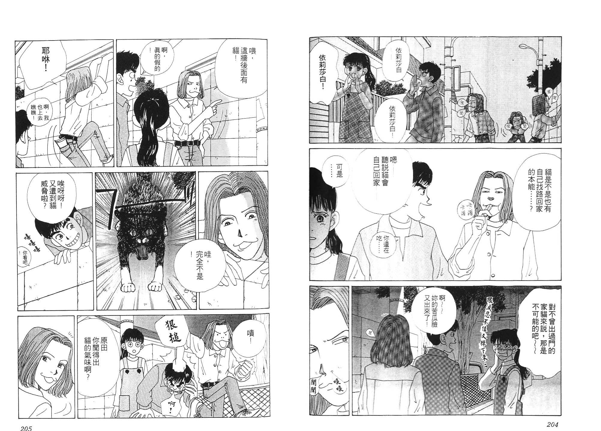 狗狗大帅哥韩漫全集-VOL01无删减无遮挡章节图片 