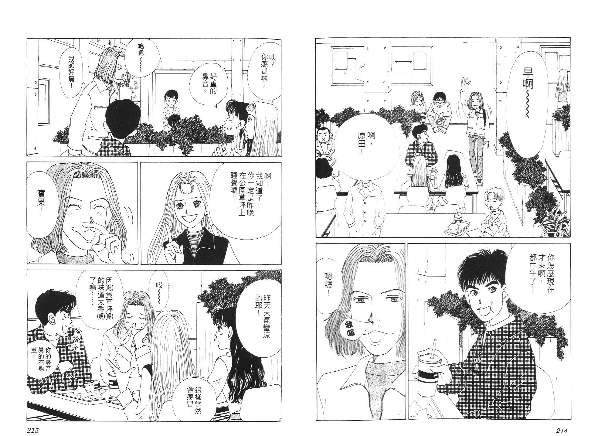 狗狗大帅哥韩漫全集-VOL01无删减无遮挡章节图片 