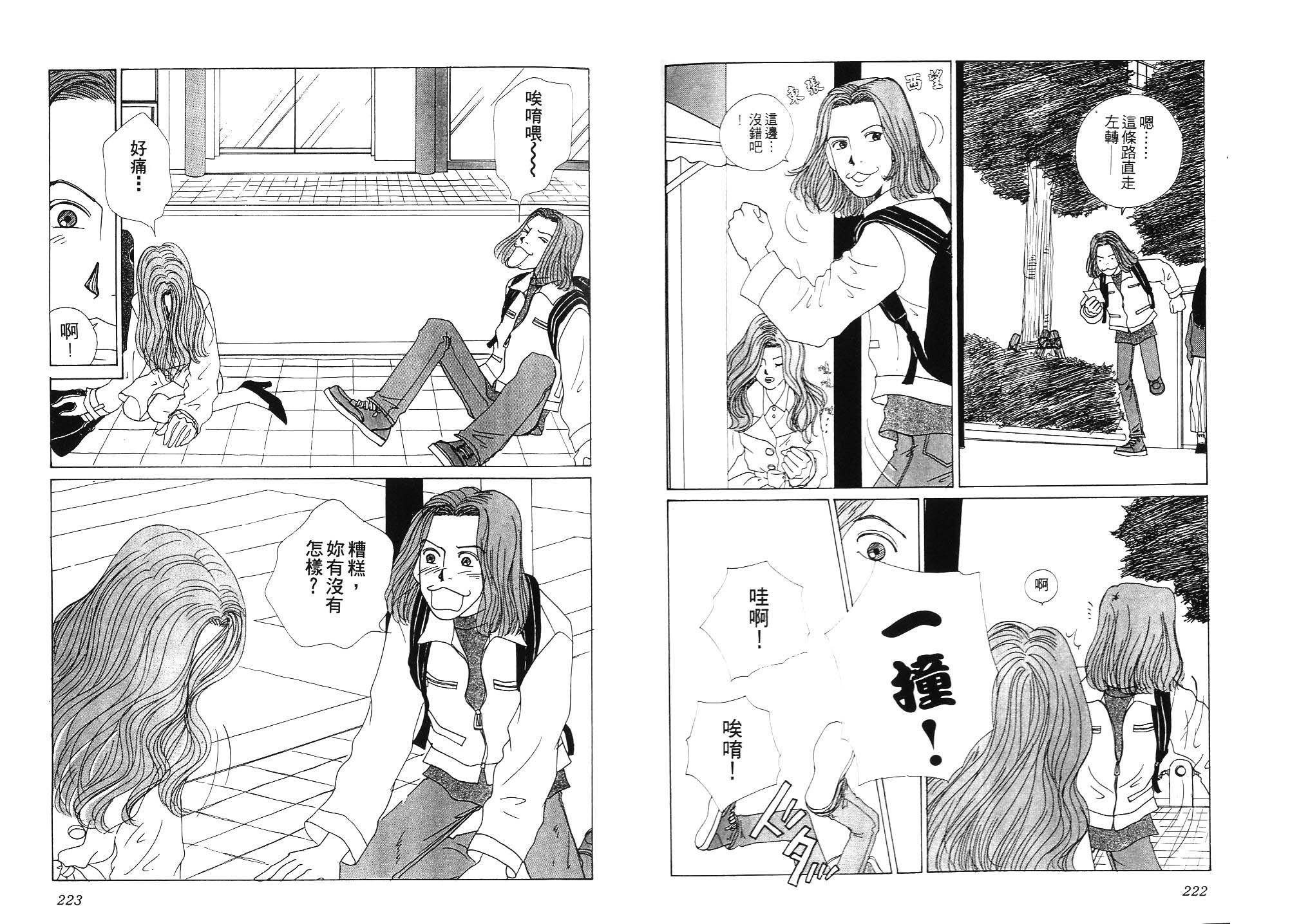 狗狗大帅哥韩漫全集-VOL01无删减无遮挡章节图片 