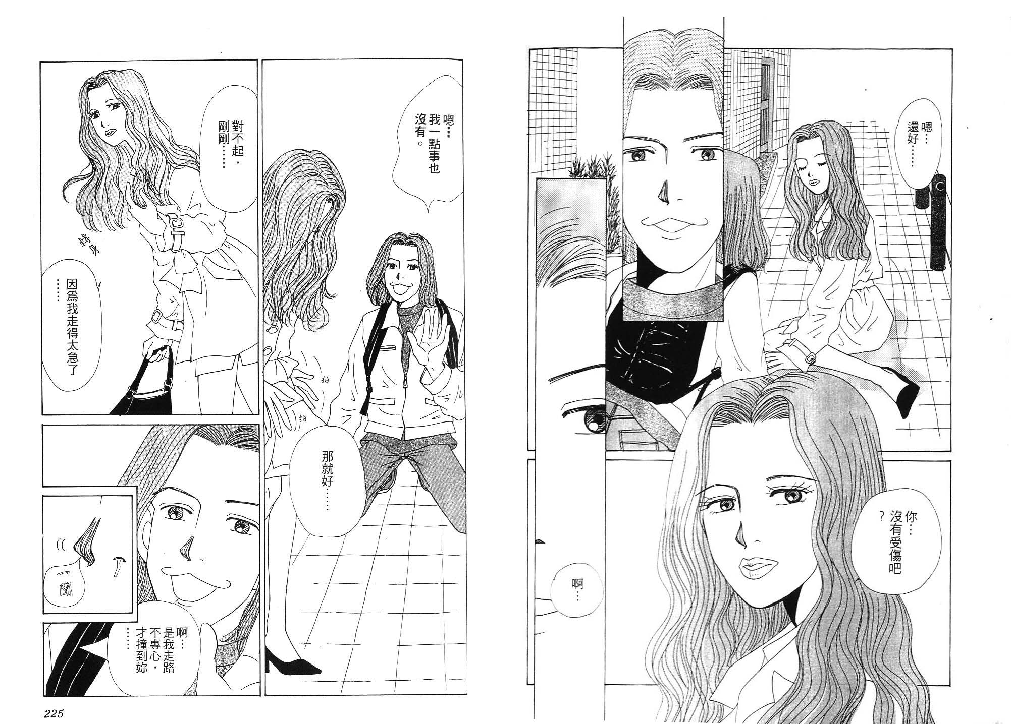 狗狗大帅哥韩漫全集-VOL01无删减无遮挡章节图片 