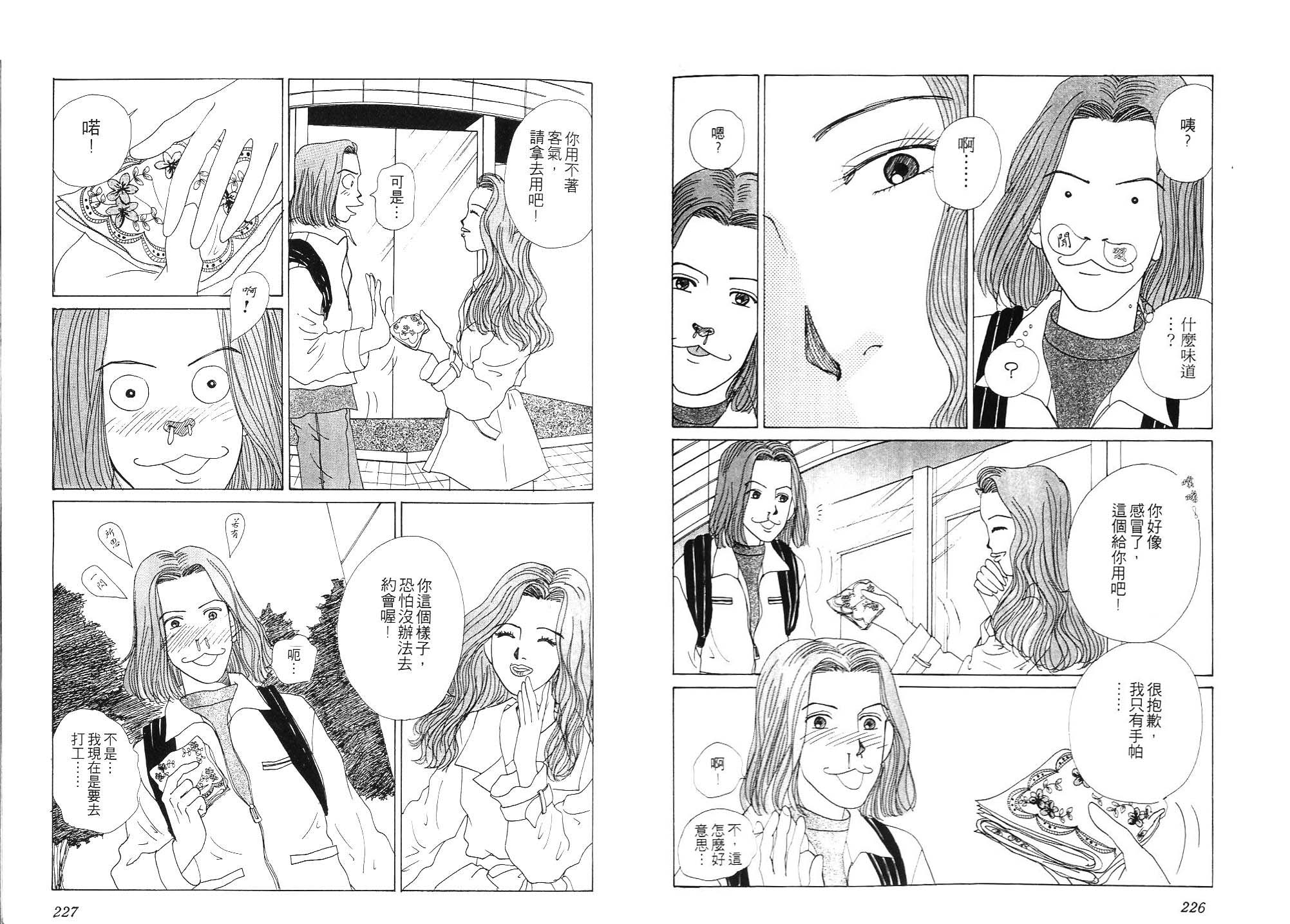 狗狗大帅哥韩漫全集-VOL01无删减无遮挡章节图片 