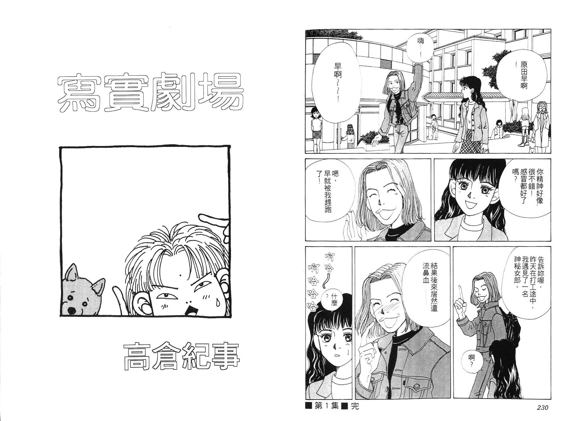 狗狗大帅哥韩漫全集-VOL01无删减无遮挡章节图片 