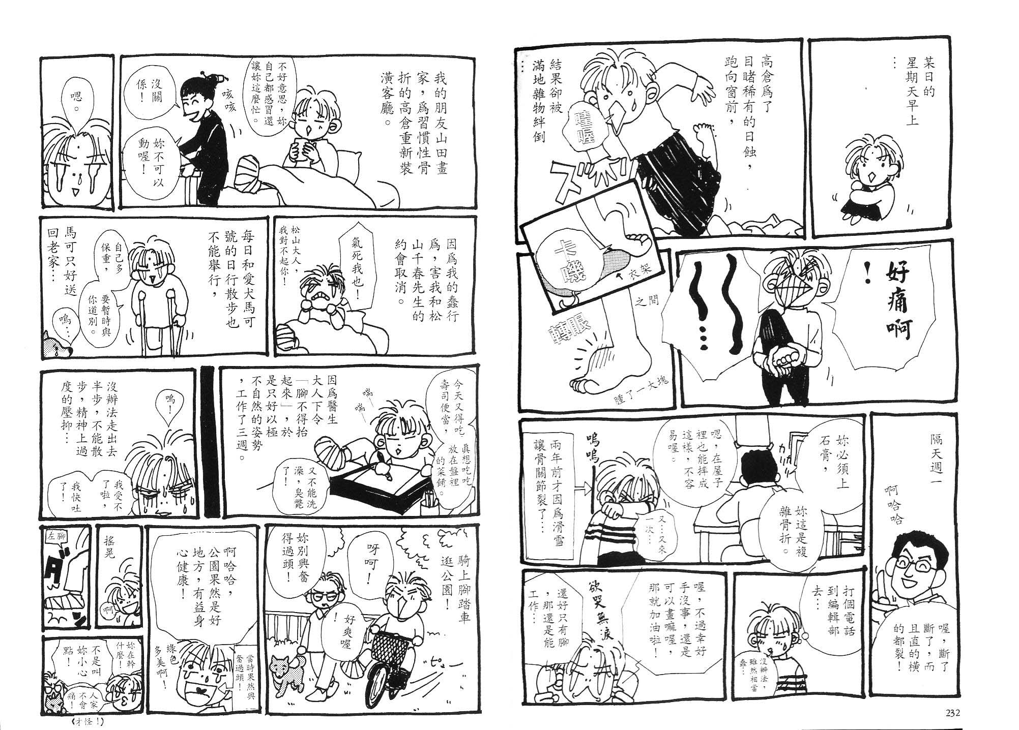狗狗大帅哥韩漫全集-VOL01无删减无遮挡章节图片 