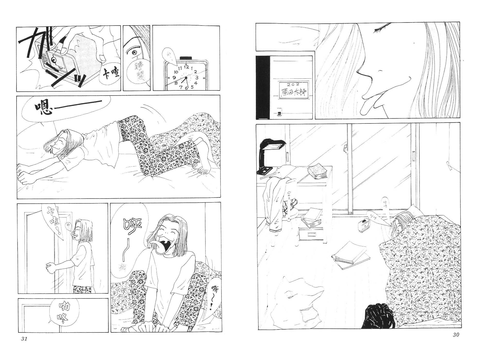 狗狗大帅哥韩漫全集-VOL01无删减无遮挡章节图片 