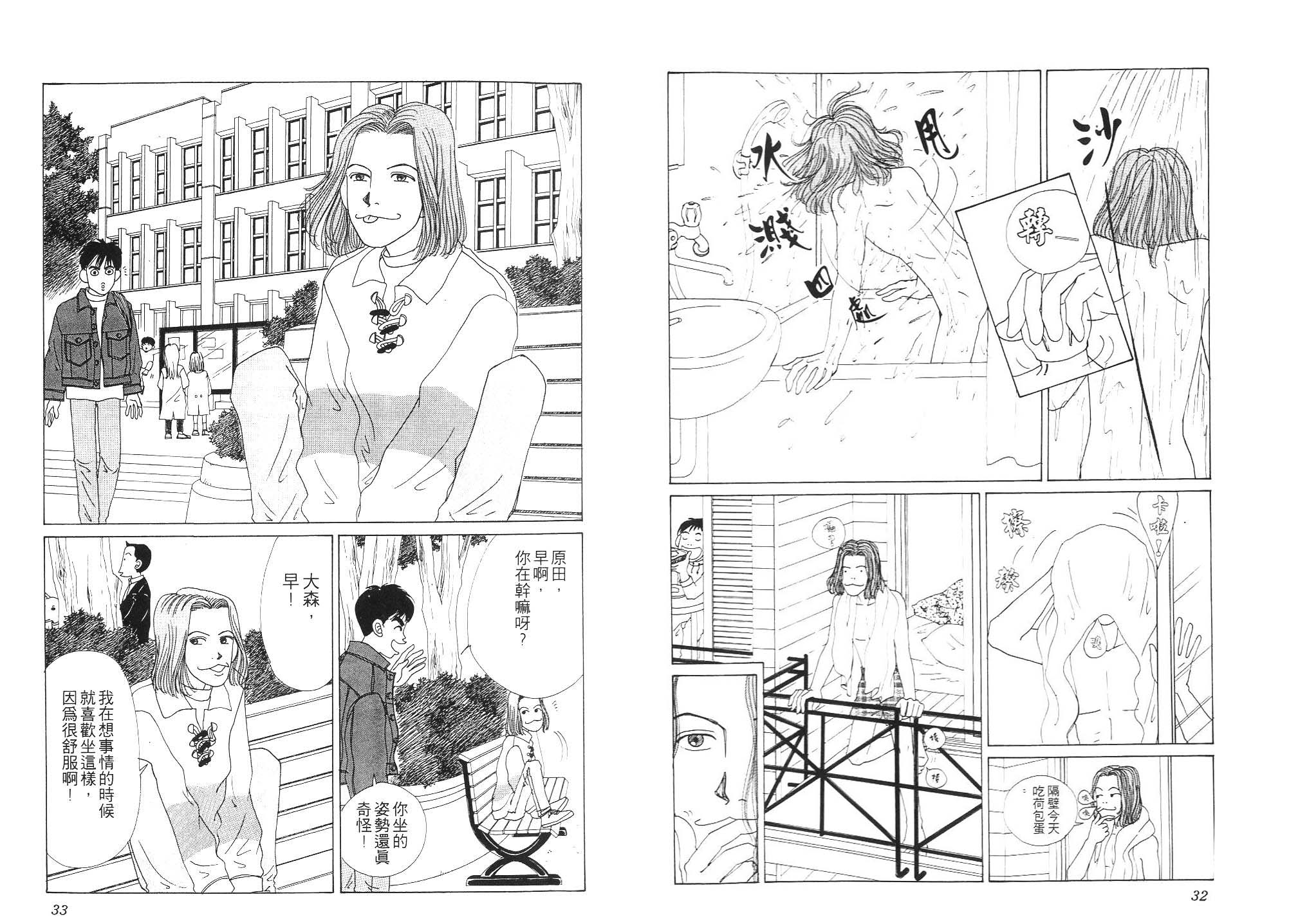 狗狗大帅哥韩漫全集-VOL01无删减无遮挡章节图片 