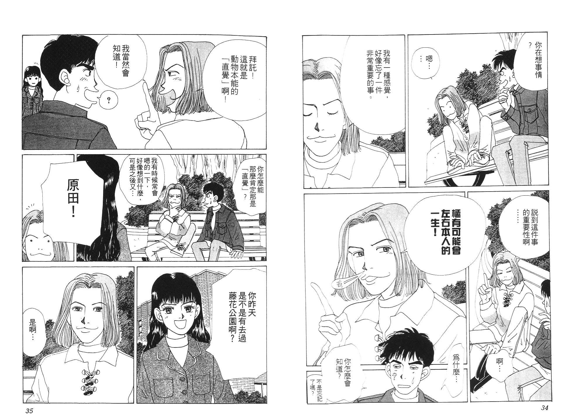 狗狗大帅哥韩漫全集-VOL01无删减无遮挡章节图片 