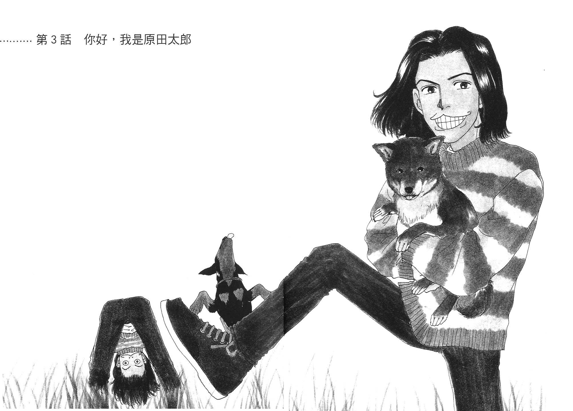 狗狗大帅哥韩漫全集-VOL01无删减无遮挡章节图片 