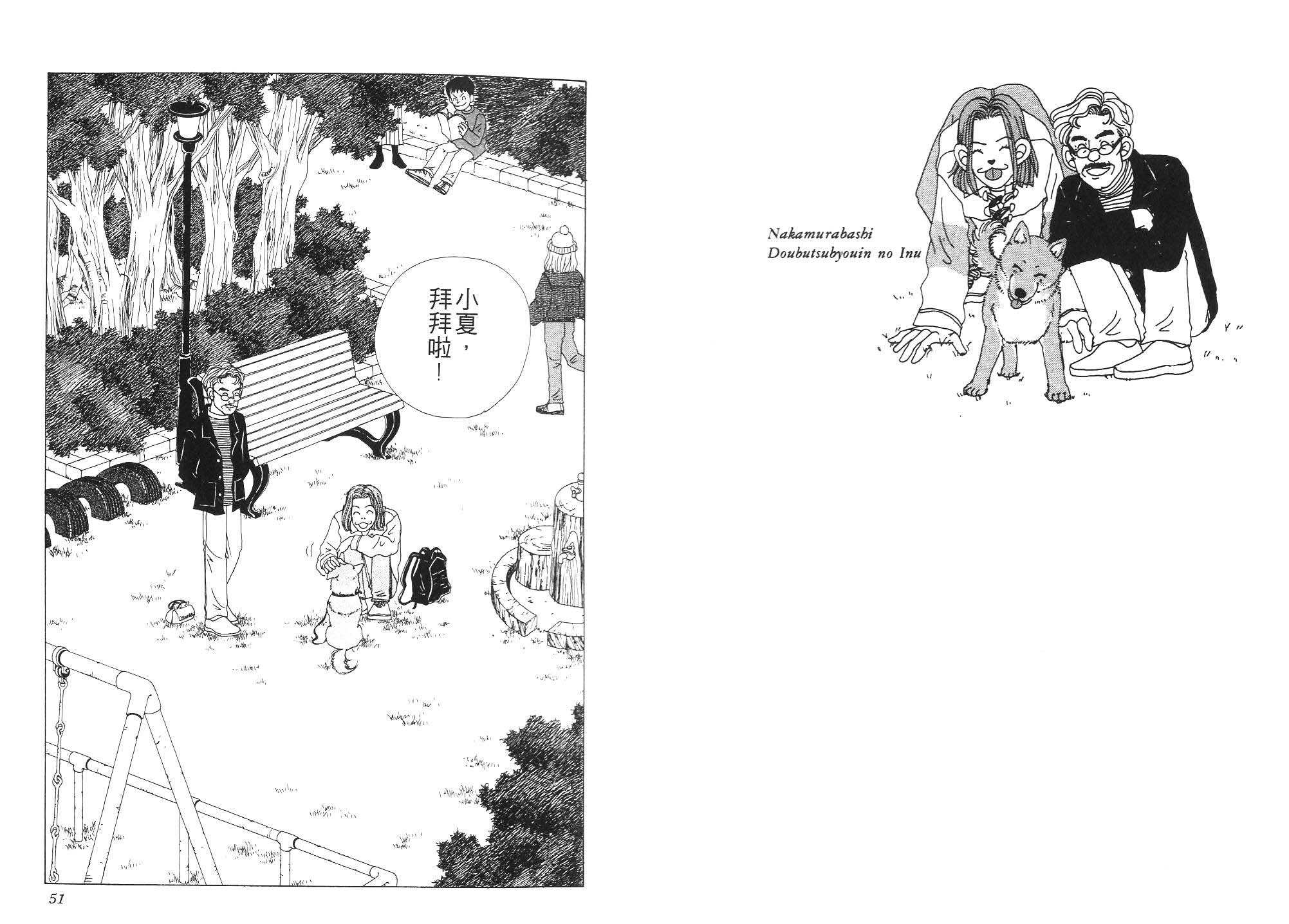 狗狗大帅哥韩漫全集-VOL01无删减无遮挡章节图片 