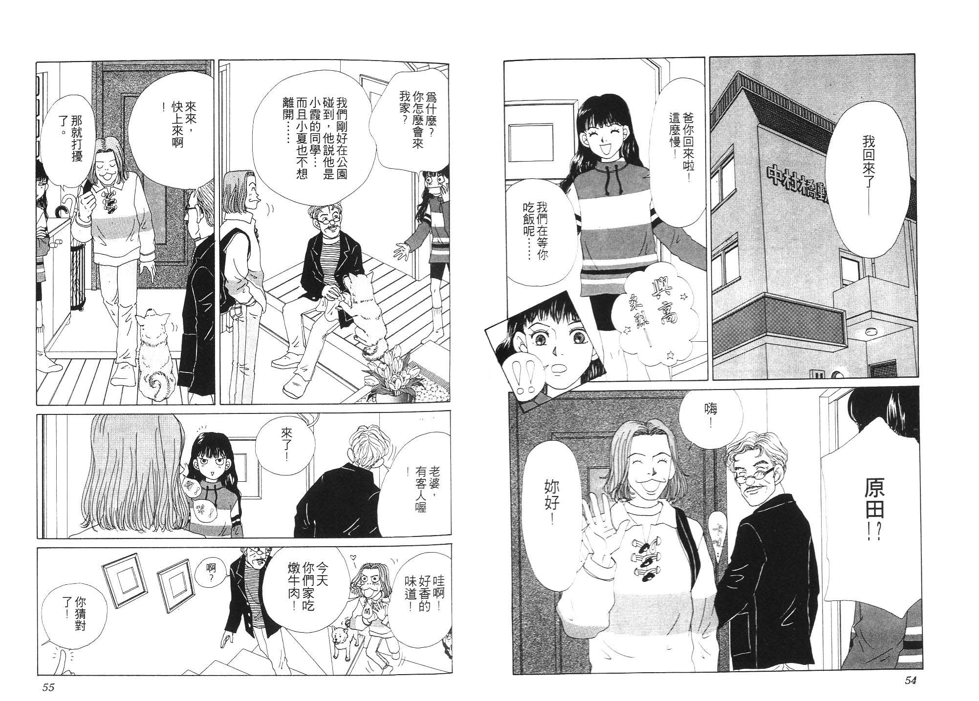 狗狗大帅哥韩漫全集-VOL01无删减无遮挡章节图片 