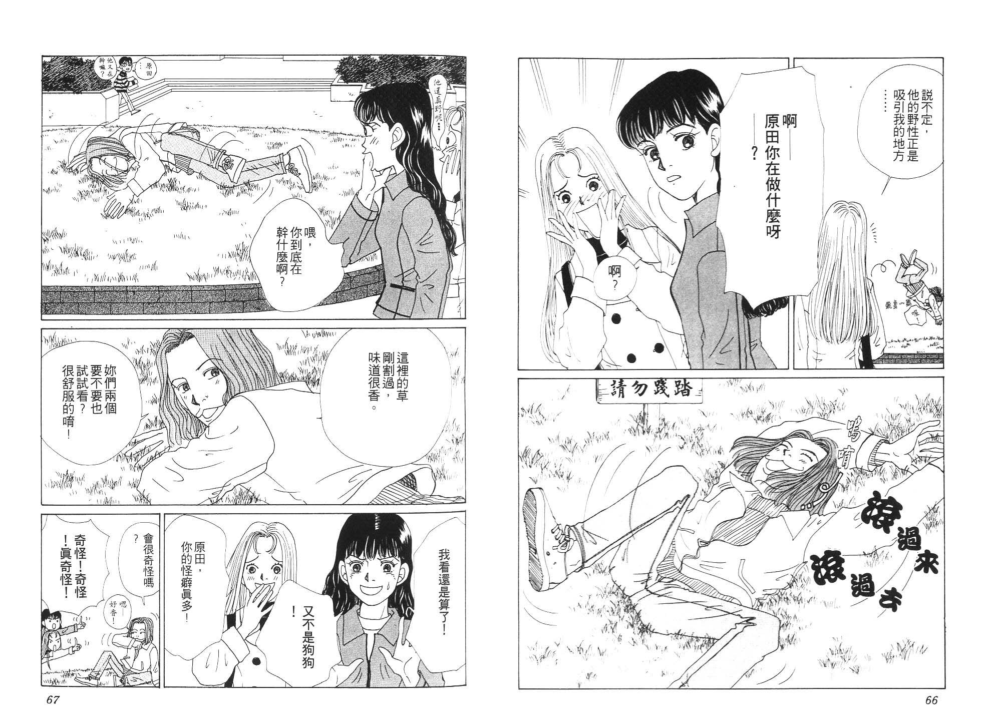 狗狗大帅哥韩漫全集-VOL01无删减无遮挡章节图片 