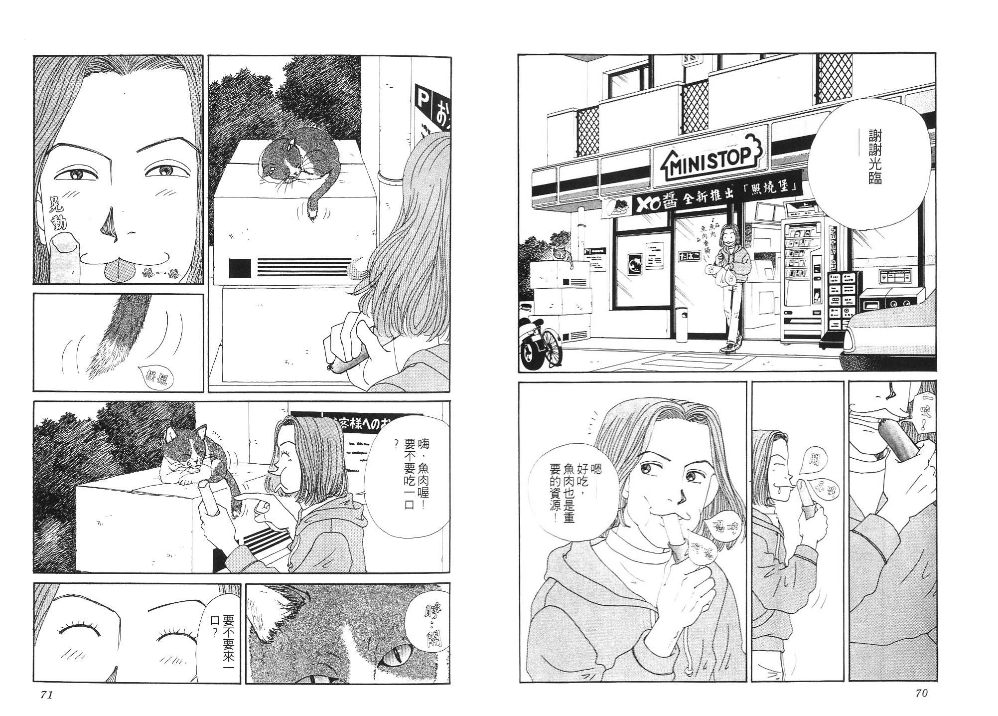 狗狗大帅哥韩漫全集-VOL01无删减无遮挡章节图片 