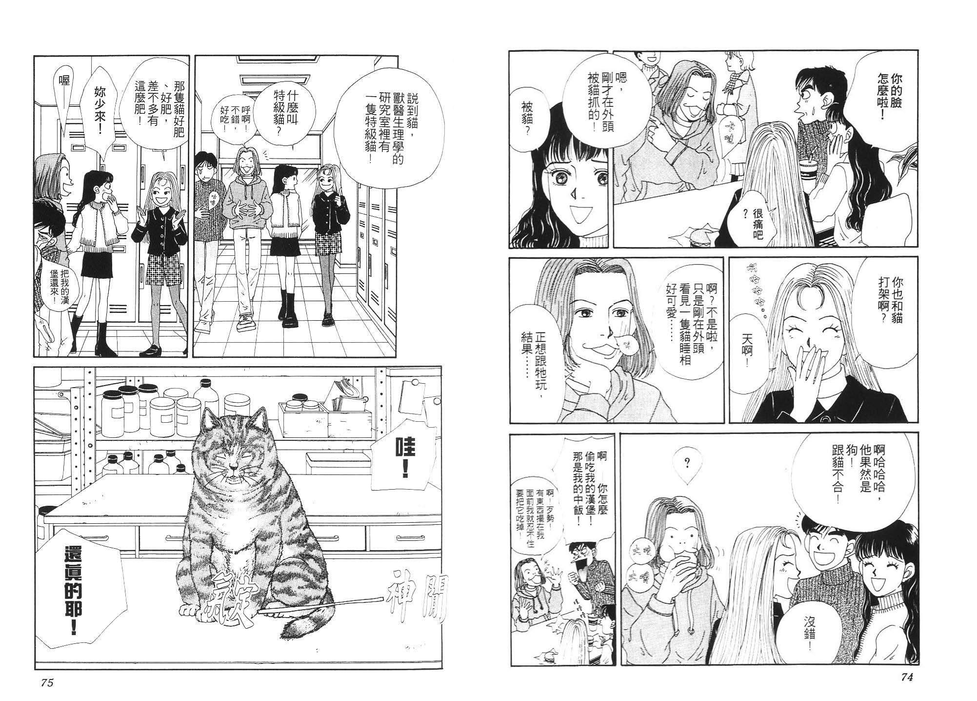 狗狗大帅哥韩漫全集-VOL01无删减无遮挡章节图片 