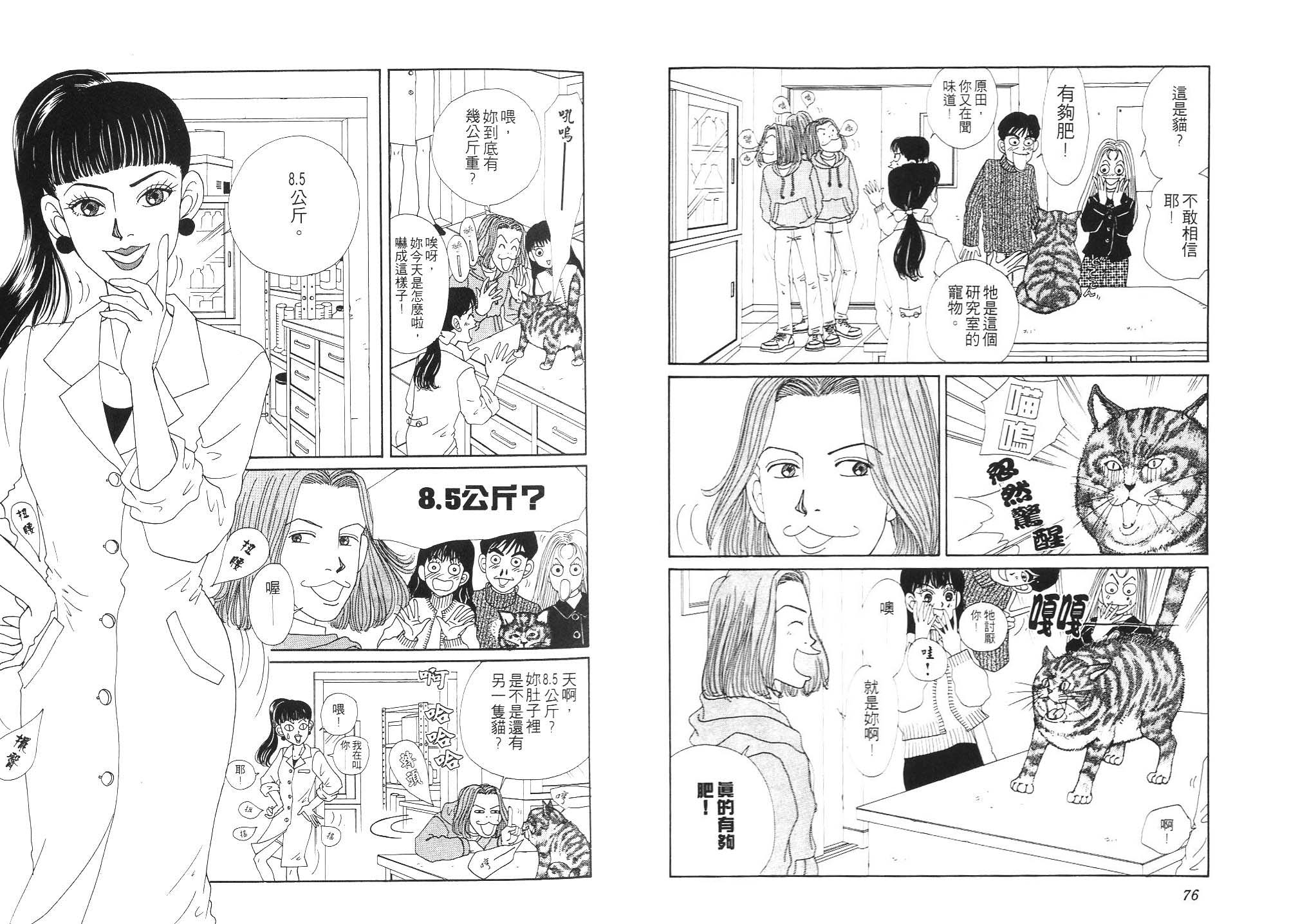 狗狗大帅哥韩漫全集-VOL01无删减无遮挡章节图片 