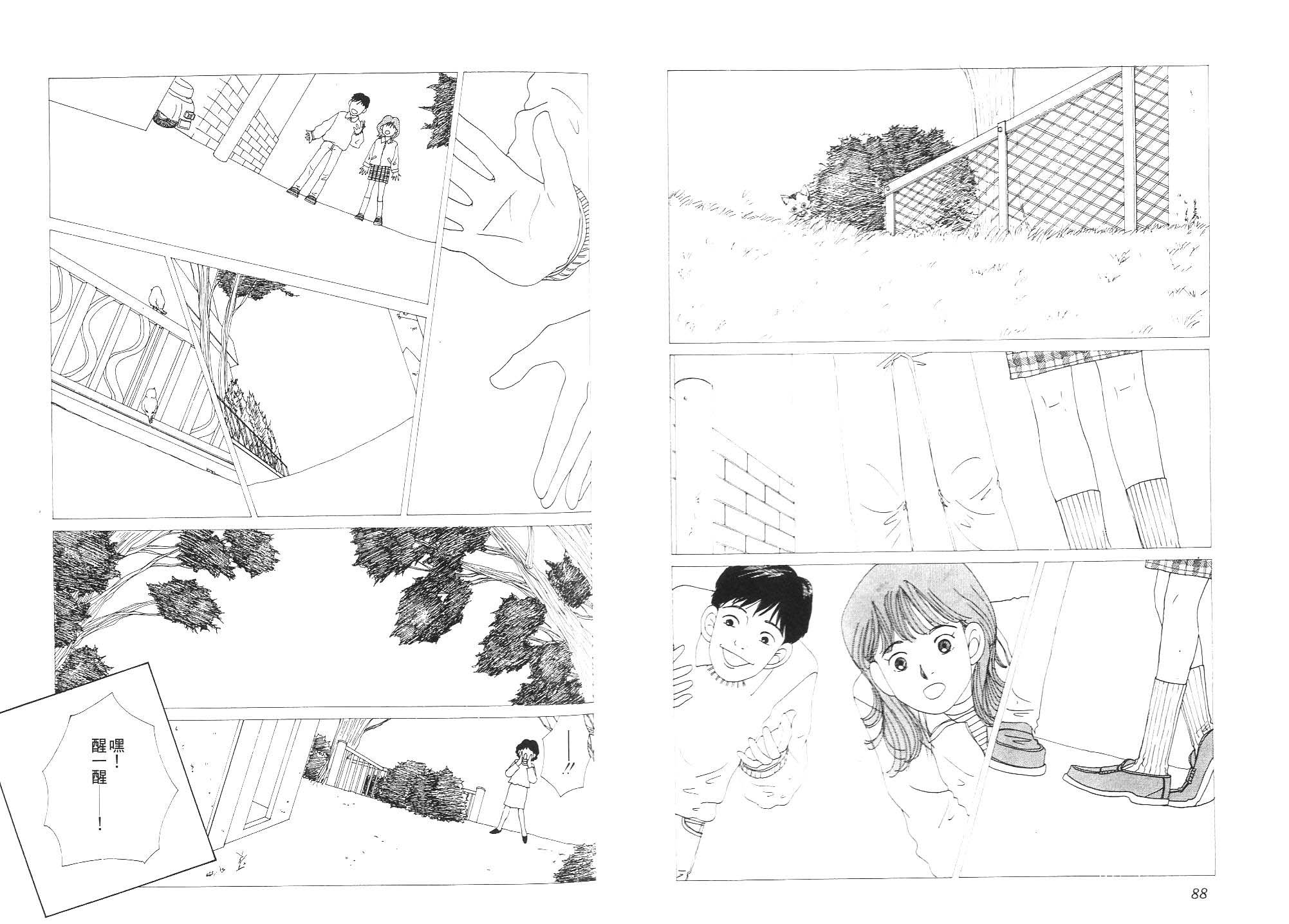 狗狗大帅哥韩漫全集-VOL01无删减无遮挡章节图片 