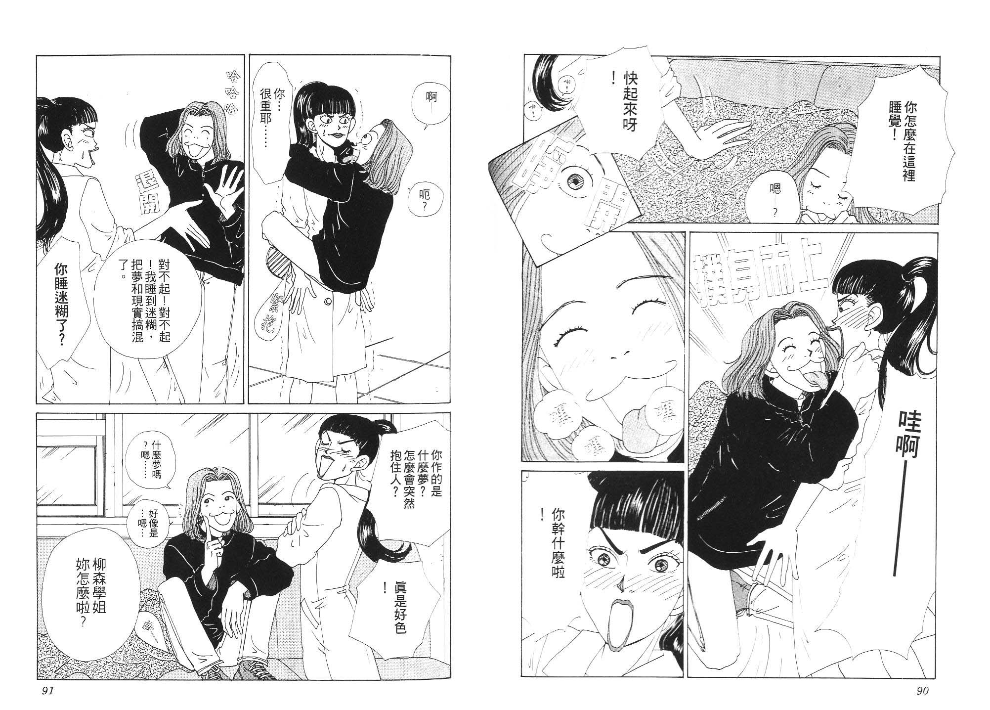 狗狗大帅哥韩漫全集-VOL01无删减无遮挡章节图片 