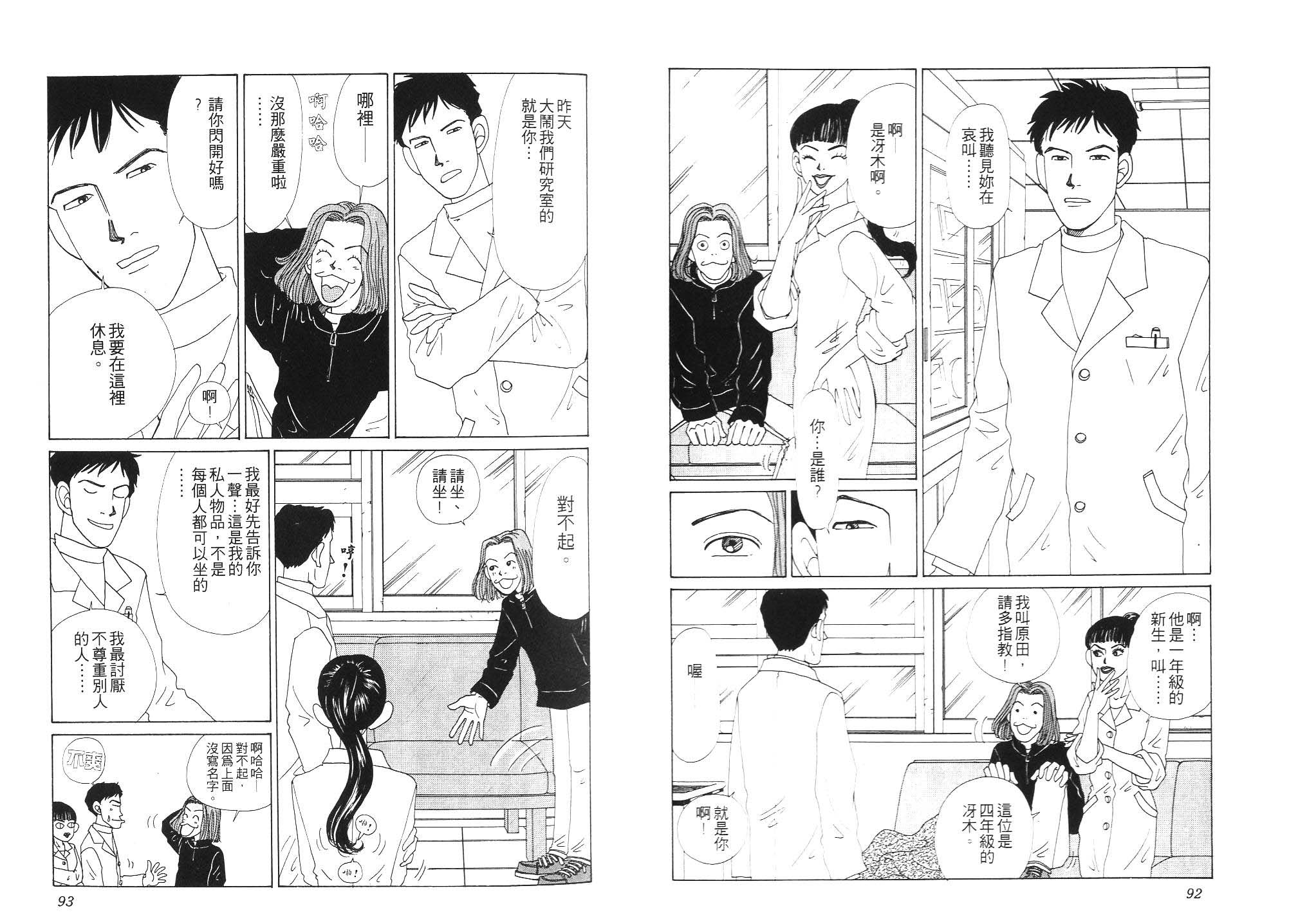 狗狗大帅哥韩漫全集-VOL01无删减无遮挡章节图片 