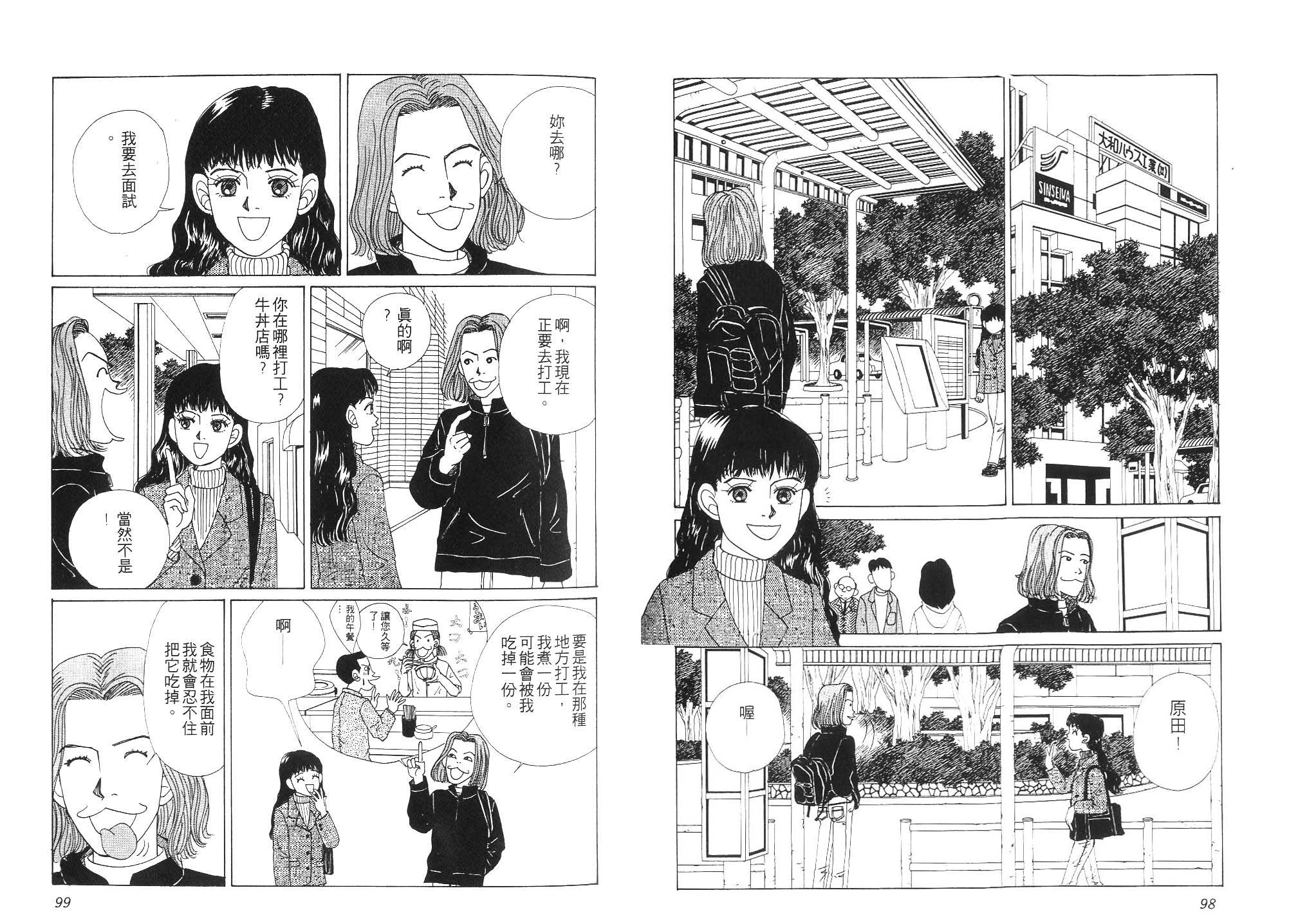 狗狗大帅哥韩漫全集-VOL01无删减无遮挡章节图片 