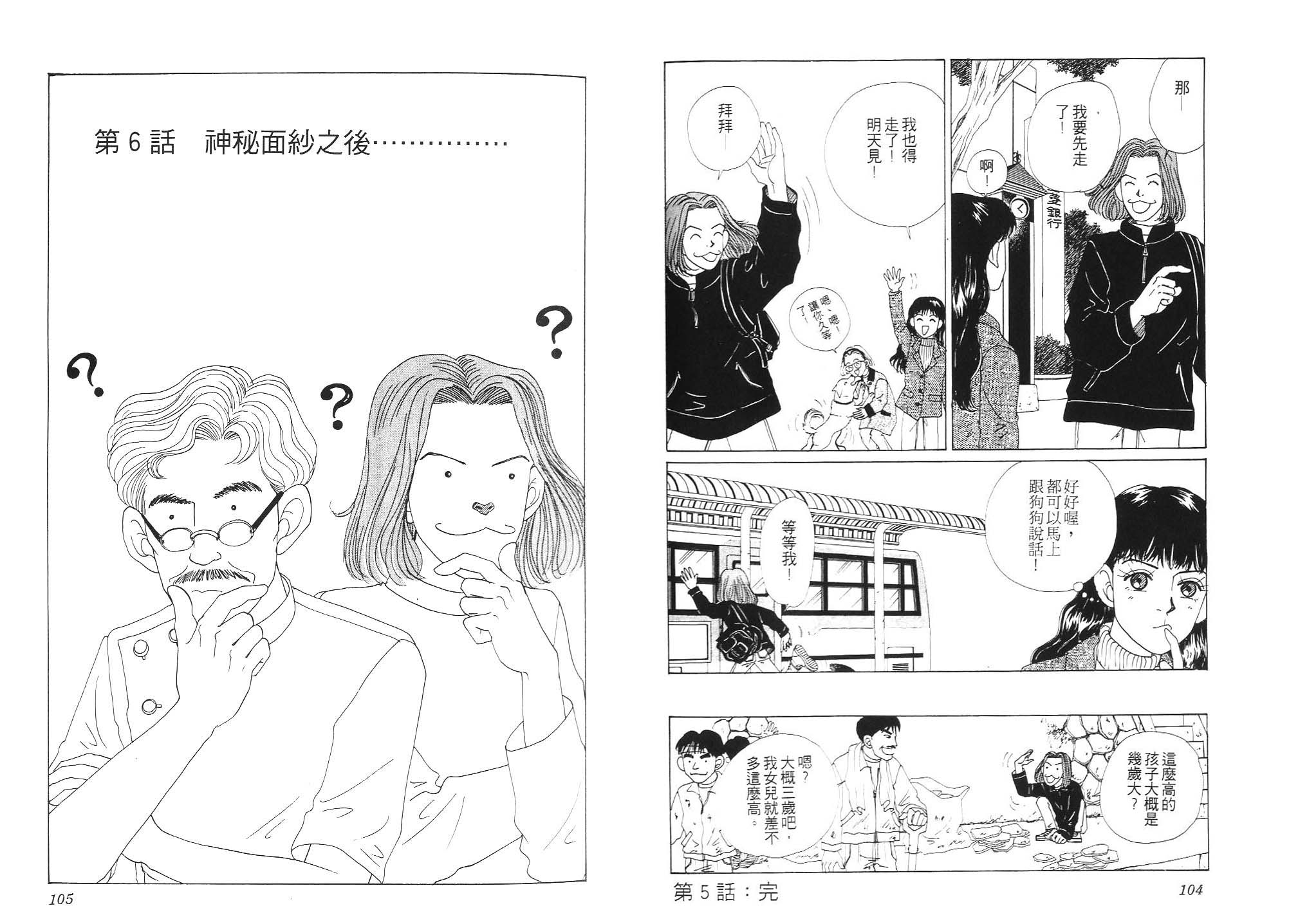 狗狗大帅哥韩漫全集-VOL01无删减无遮挡章节图片 