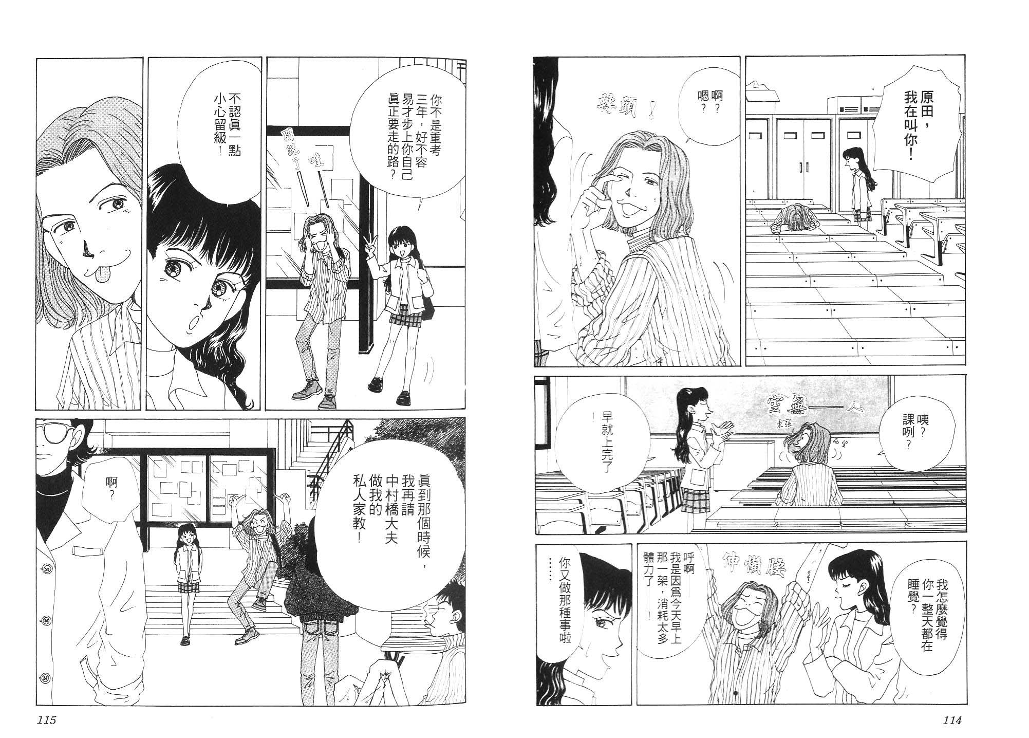 狗狗大帅哥韩漫全集-VOL01无删减无遮挡章节图片 