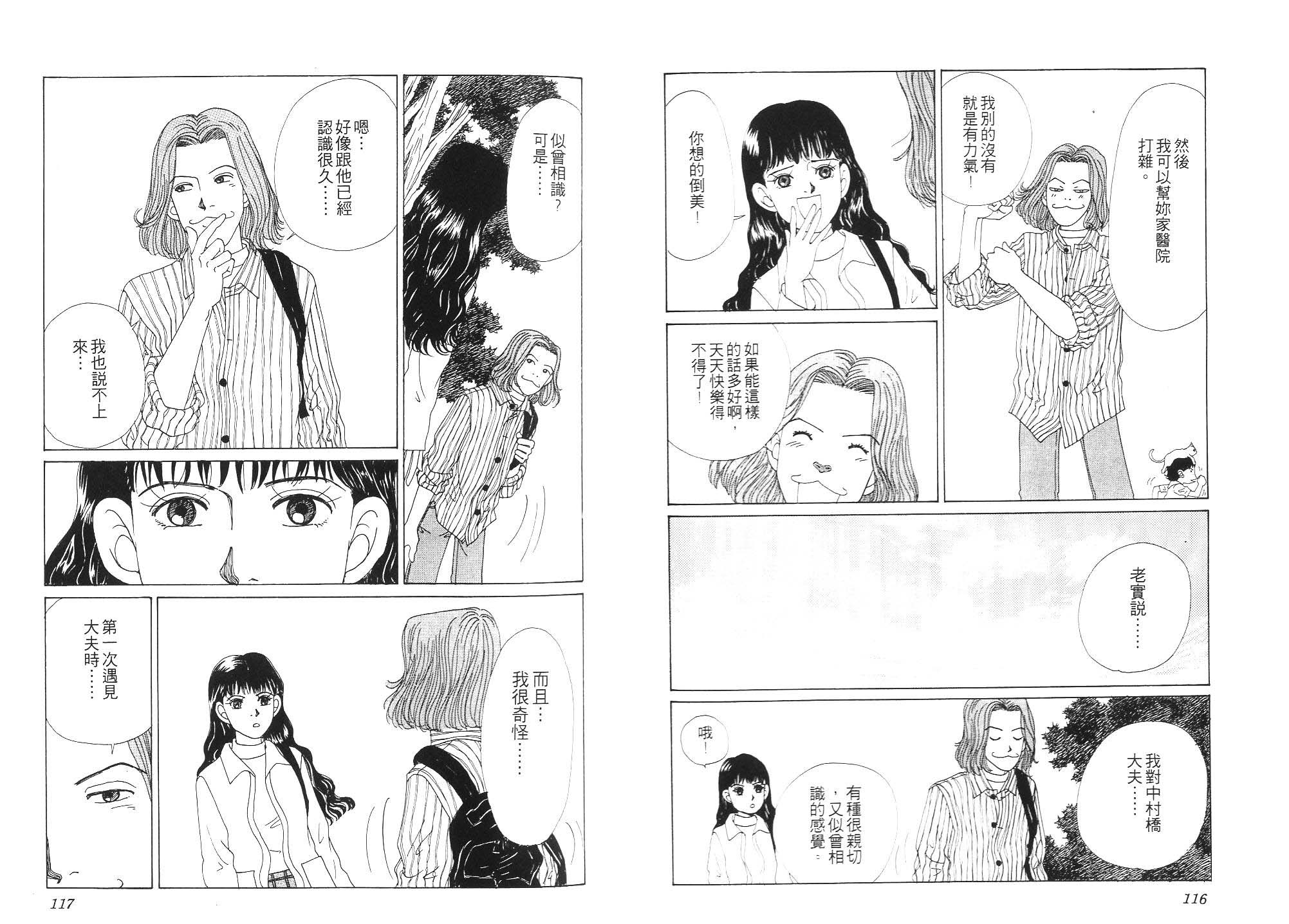 狗狗大帅哥韩漫全集-VOL01无删减无遮挡章节图片 