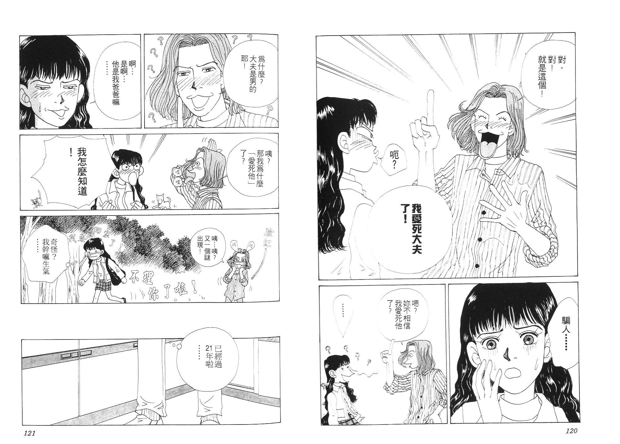 狗狗大帅哥韩漫全集-VOL01无删减无遮挡章节图片 