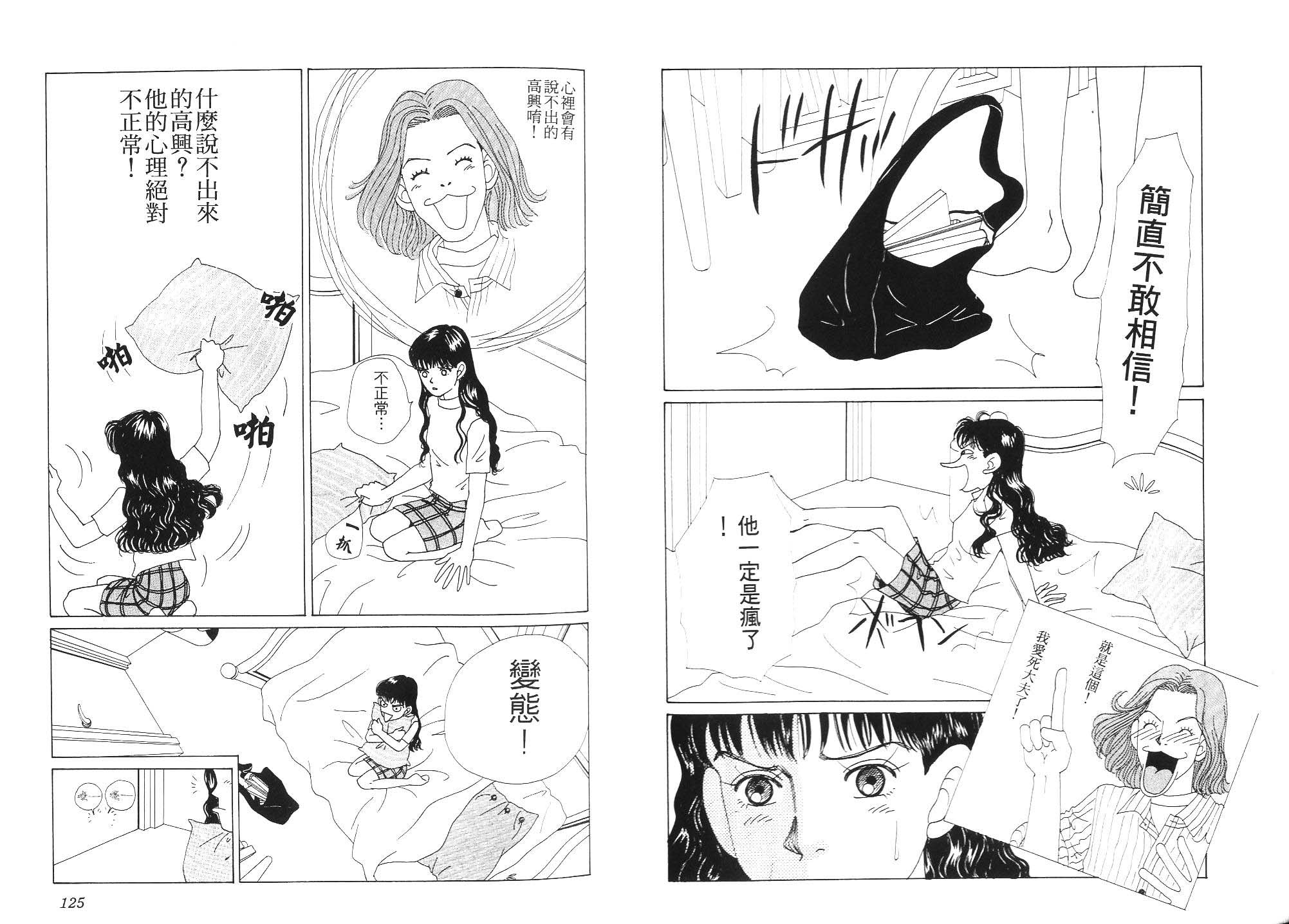 狗狗大帅哥韩漫全集-VOL01无删减无遮挡章节图片 