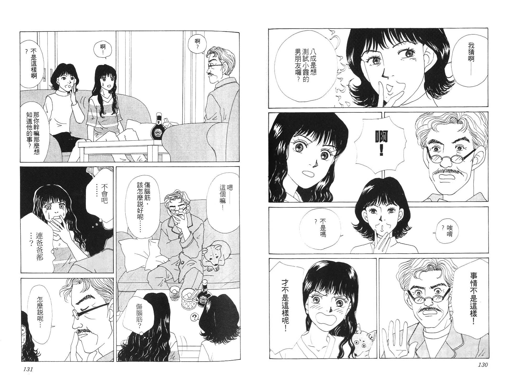 狗狗大帅哥韩漫全集-VOL01无删减无遮挡章节图片 