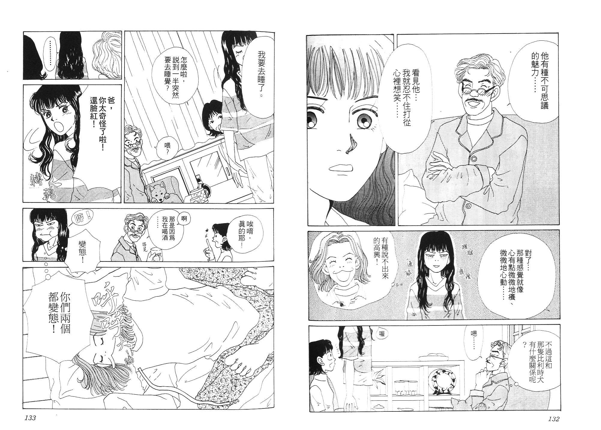 狗狗大帅哥韩漫全集-VOL01无删减无遮挡章节图片 