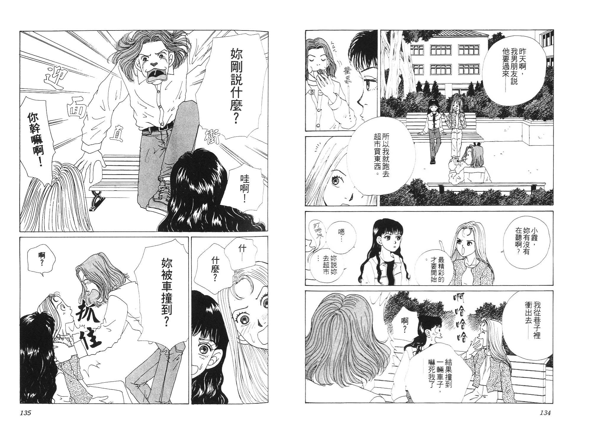 狗狗大帅哥韩漫全集-VOL01无删减无遮挡章节图片 