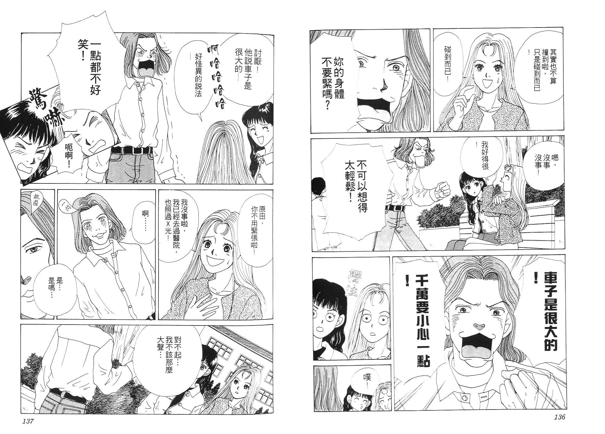 狗狗大帅哥韩漫全集-VOL01无删减无遮挡章节图片 