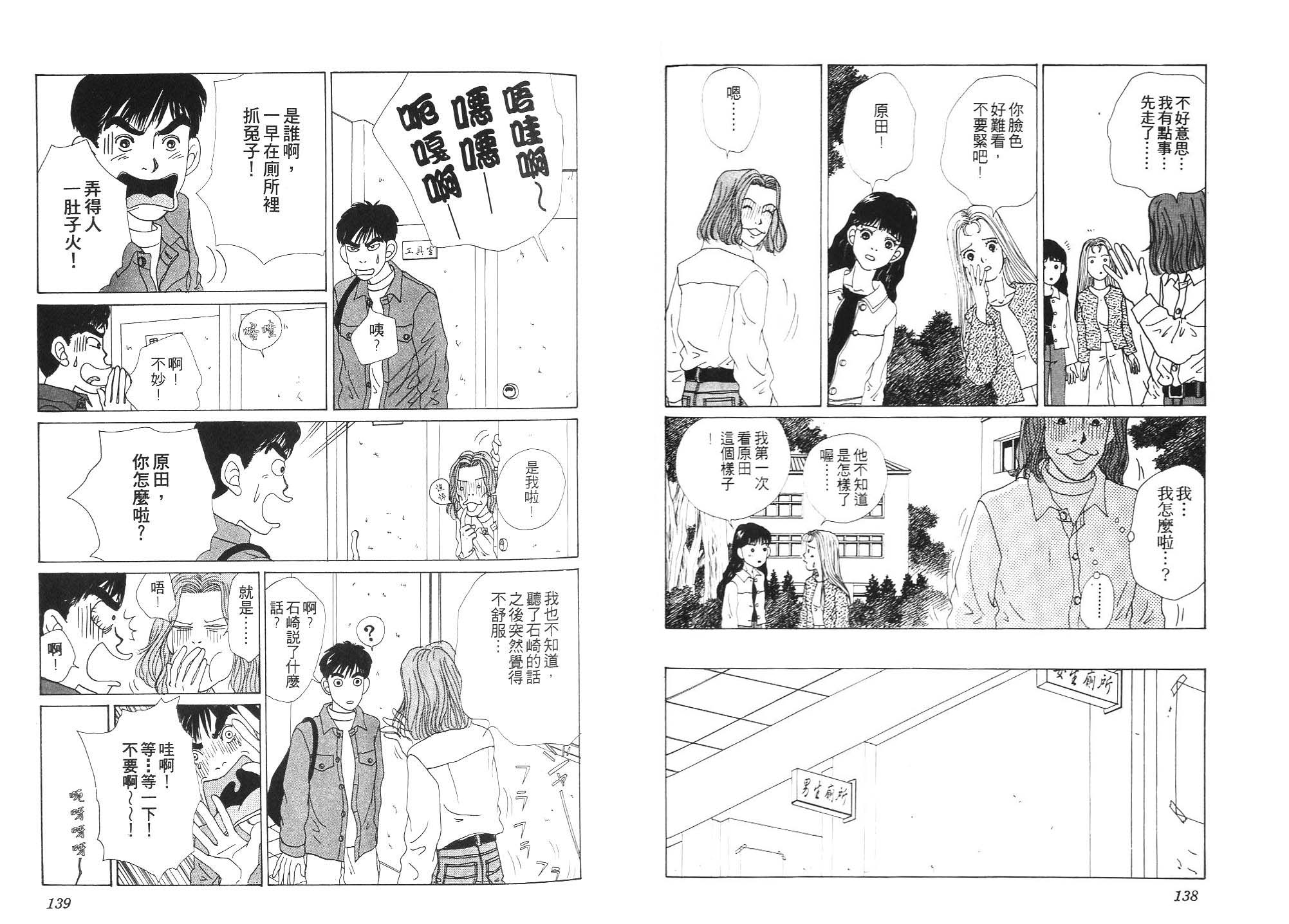 狗狗大帅哥韩漫全集-VOL01无删减无遮挡章节图片 