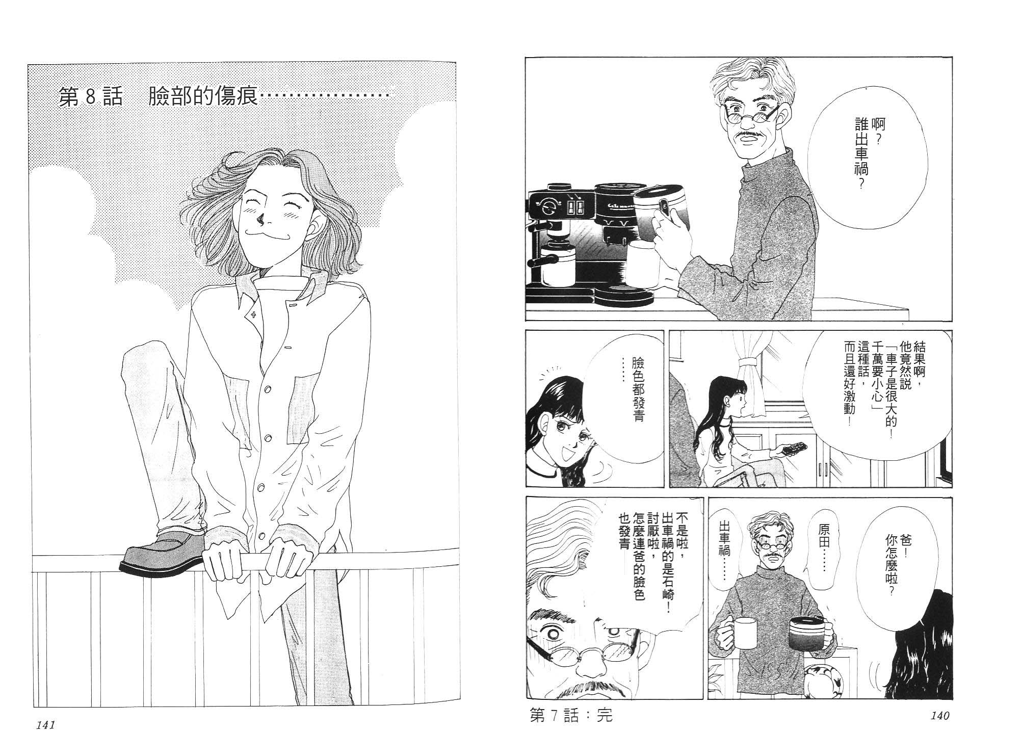 狗狗大帅哥韩漫全集-VOL01无删减无遮挡章节图片 