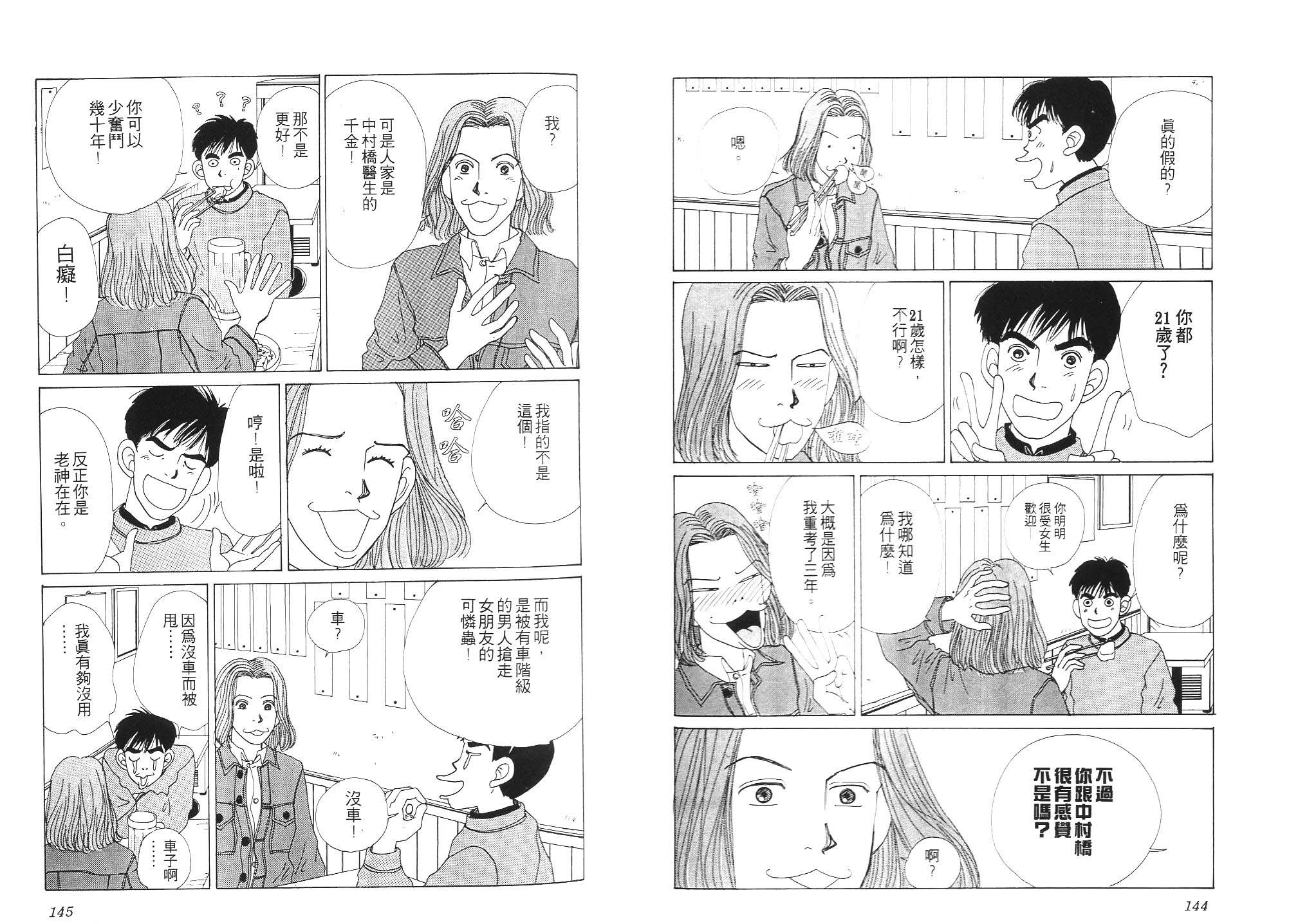 狗狗大帅哥韩漫全集-VOL01无删减无遮挡章节图片 