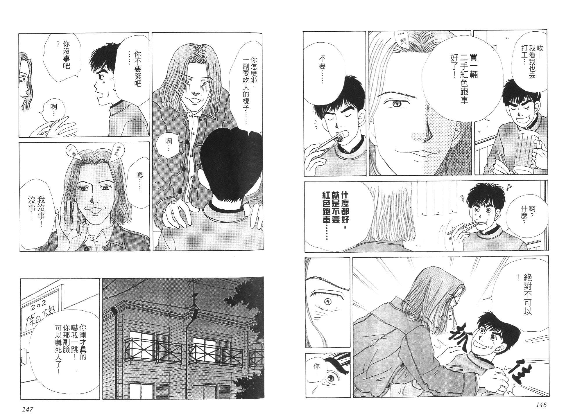 狗狗大帅哥韩漫全集-VOL01无删减无遮挡章节图片 