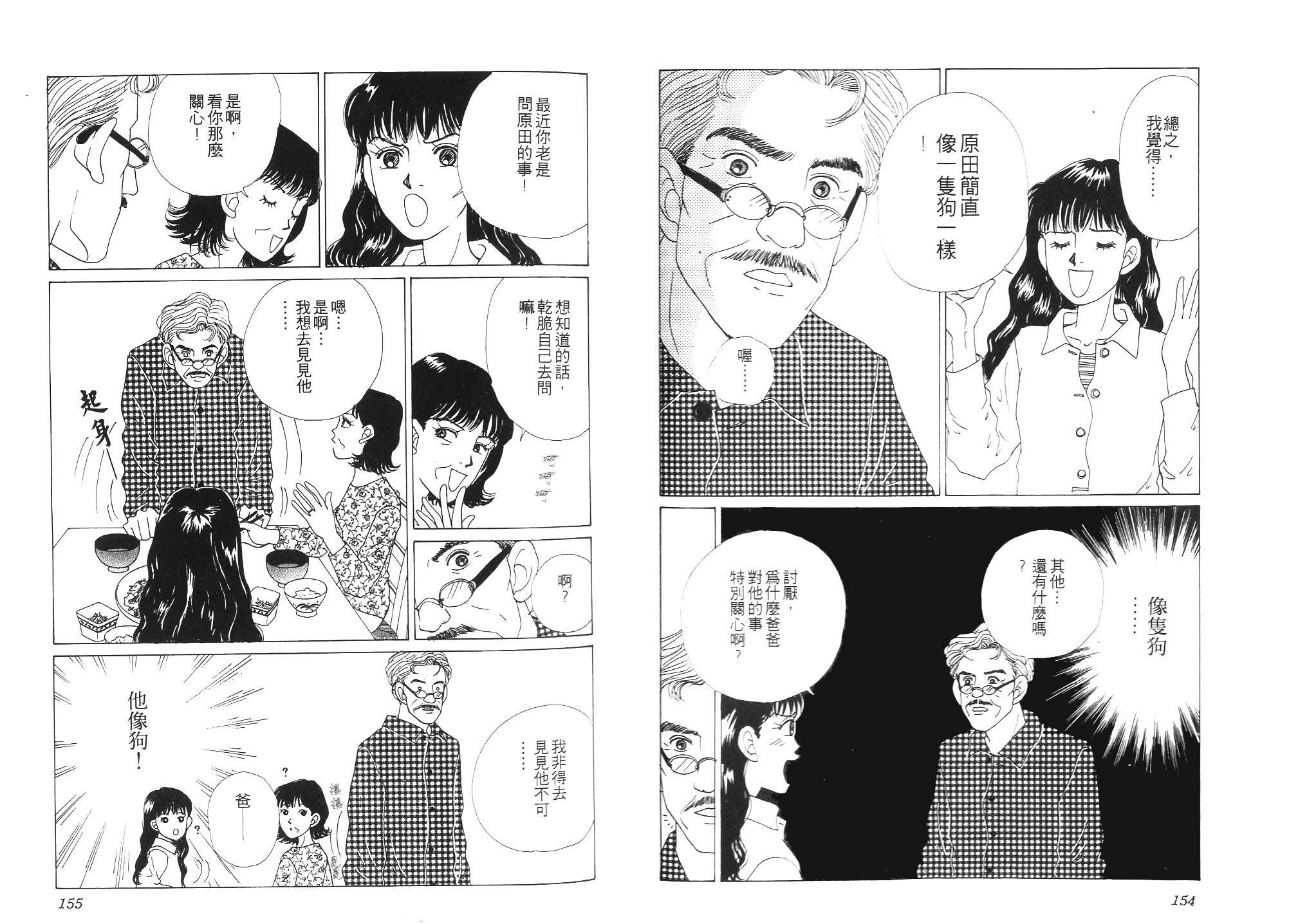 狗狗大帅哥韩漫全集-VOL01无删减无遮挡章节图片 