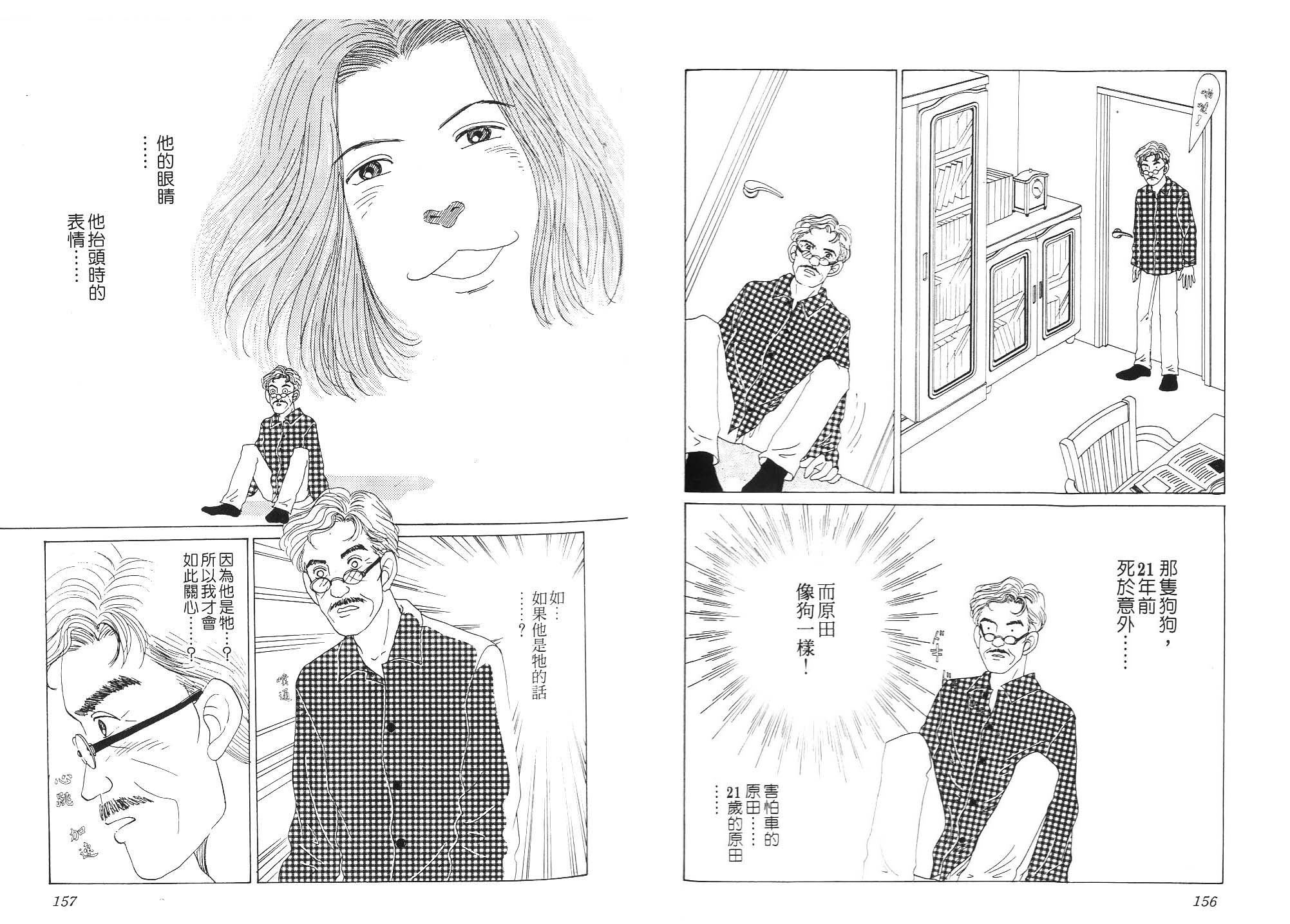 狗狗大帅哥韩漫全集-VOL01无删减无遮挡章节图片 
