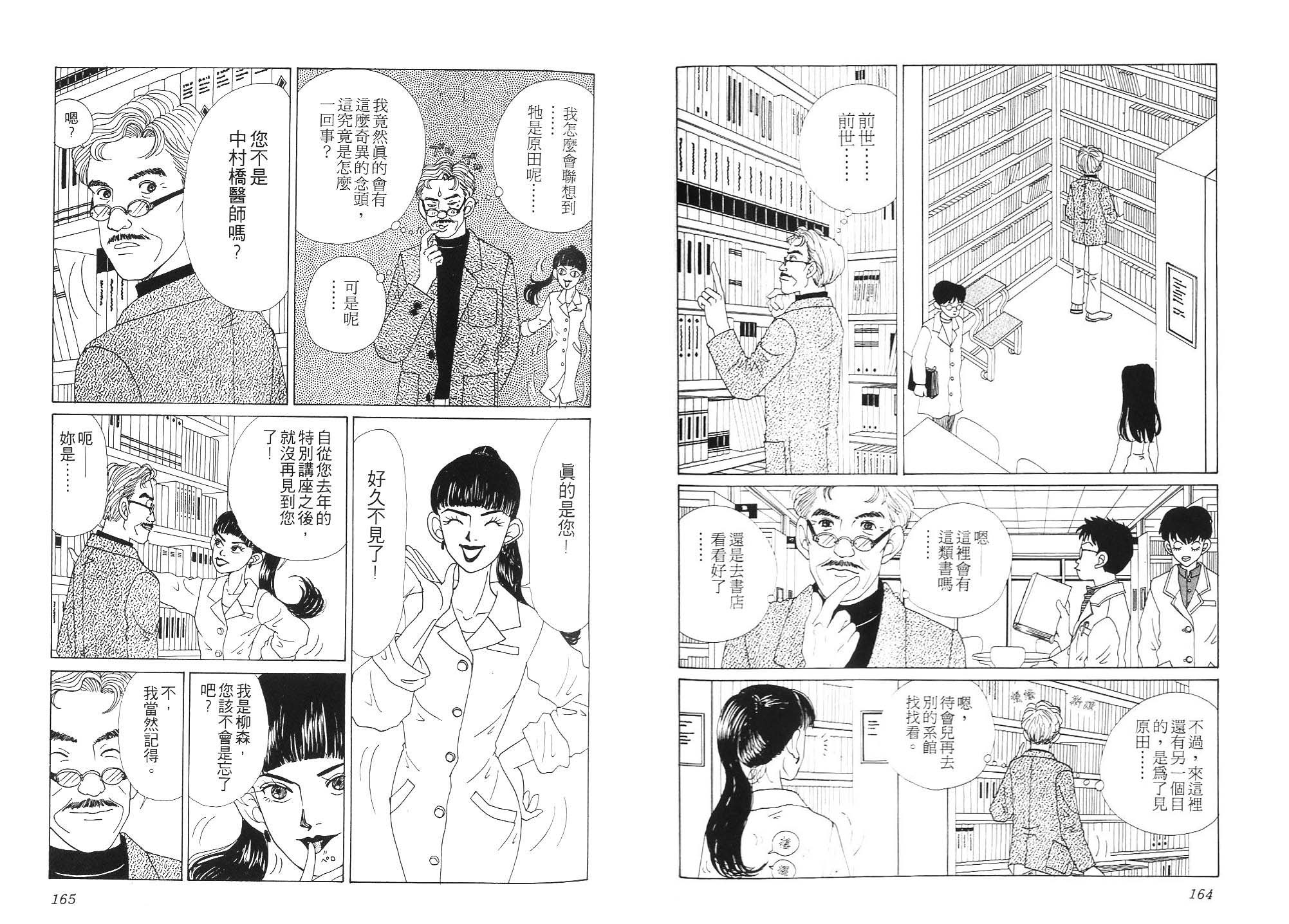 狗狗大帅哥韩漫全集-VOL01无删减无遮挡章节图片 