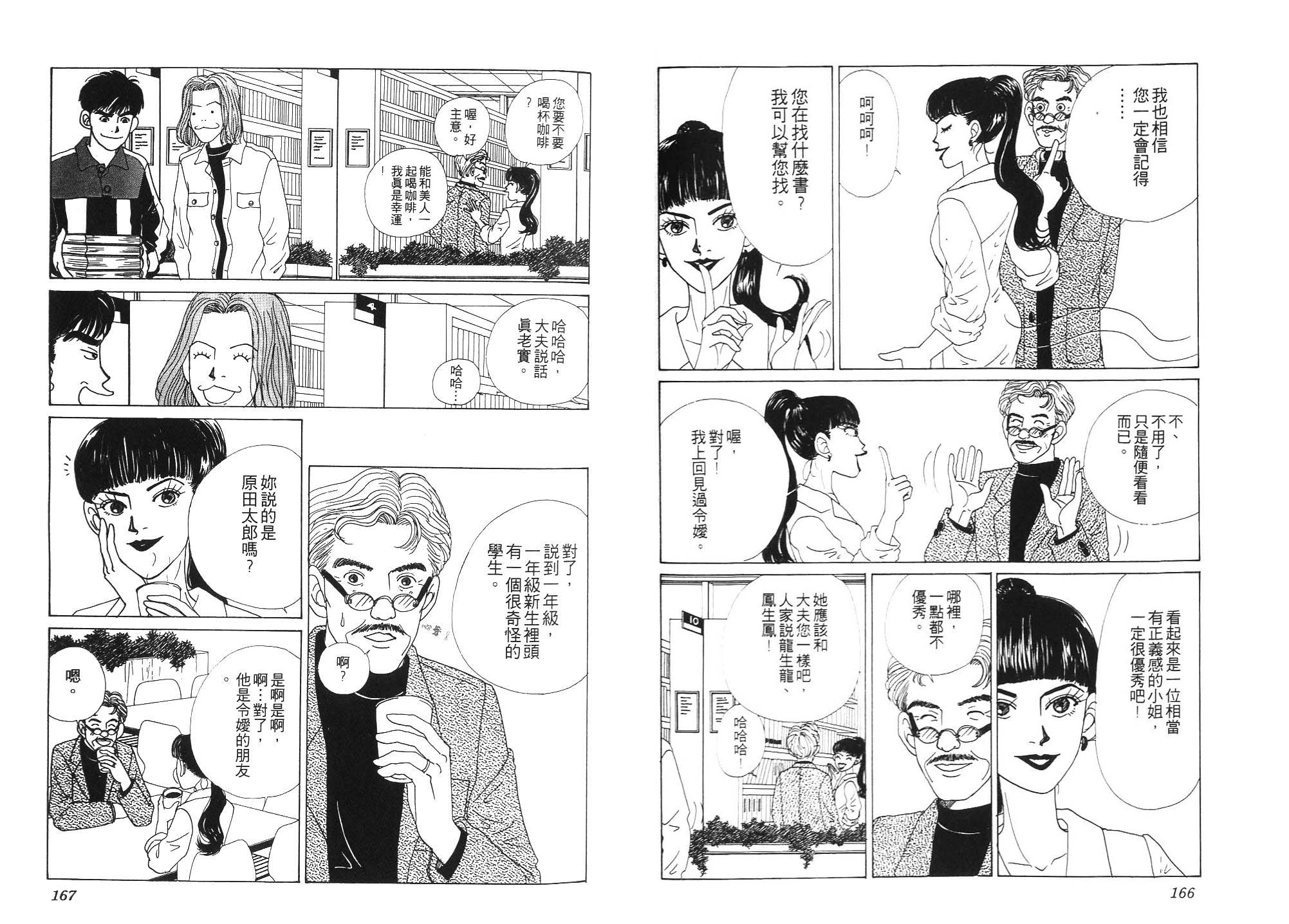 狗狗大帅哥韩漫全集-VOL01无删减无遮挡章节图片 