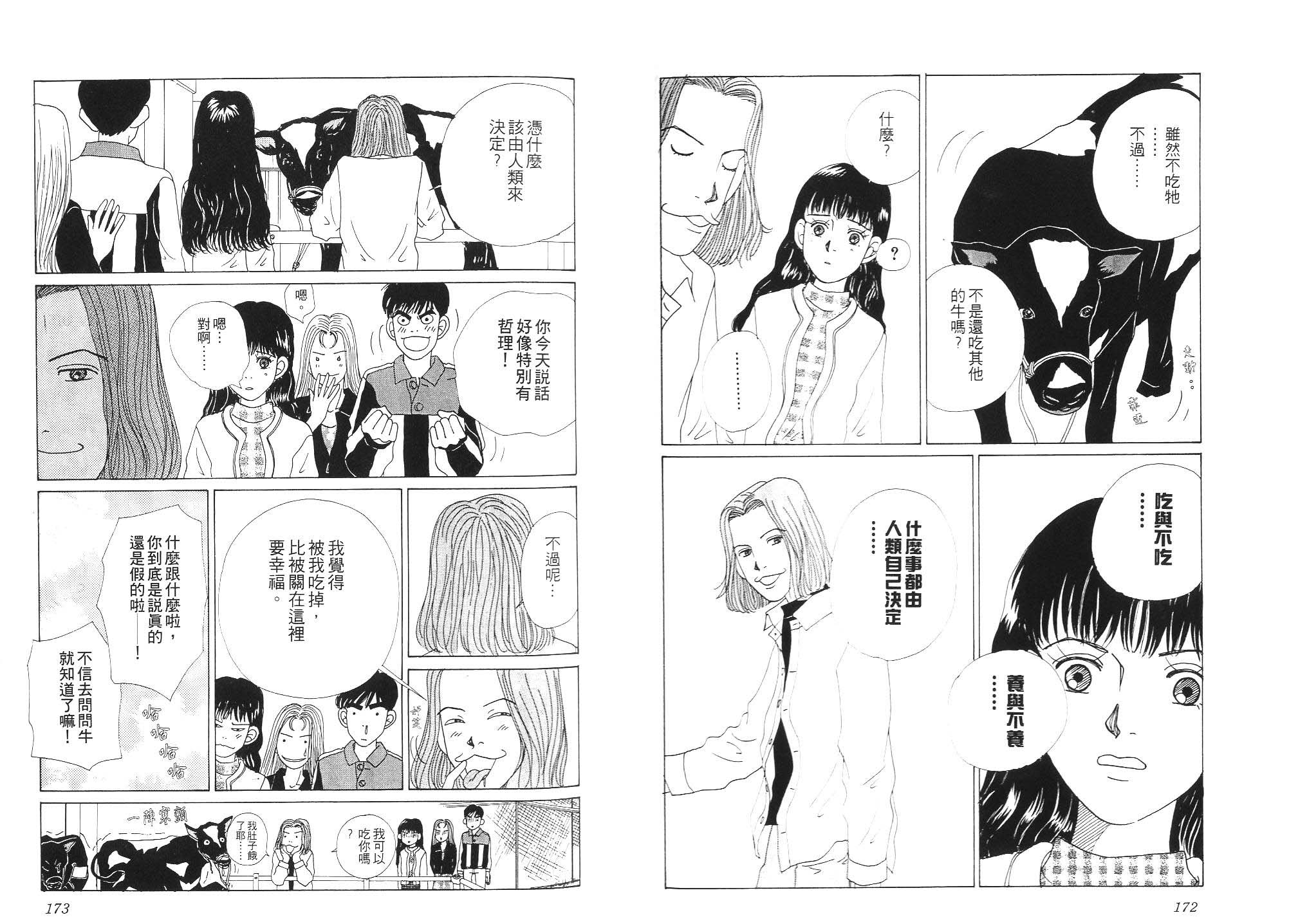 狗狗大帅哥韩漫全集-VOL01无删减无遮挡章节图片 