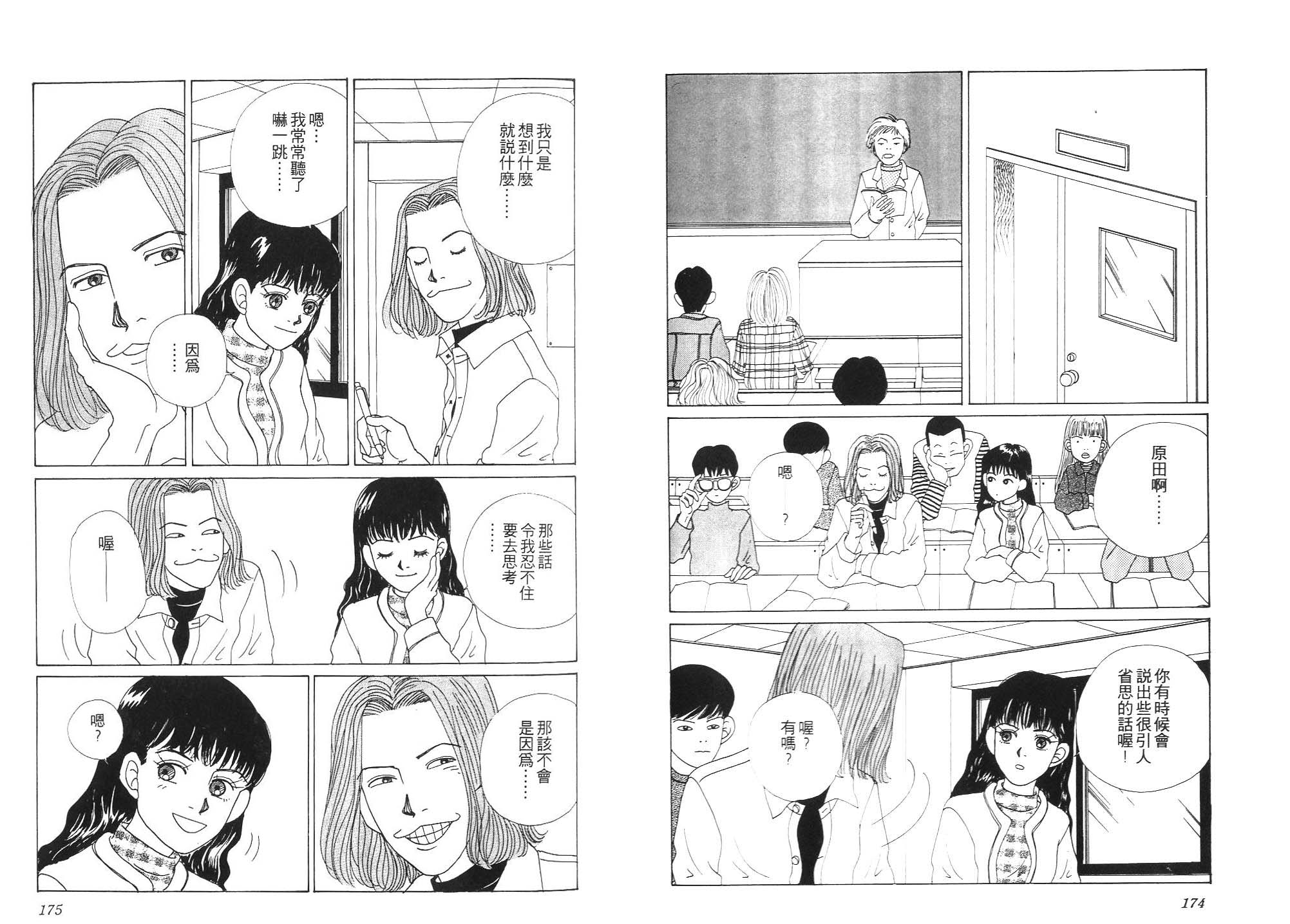 狗狗大帅哥韩漫全集-VOL01无删减无遮挡章节图片 