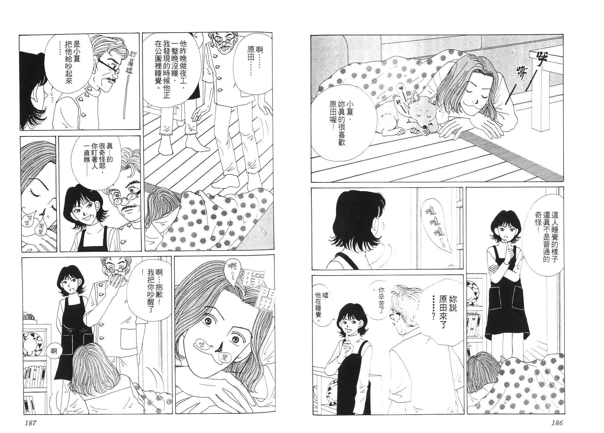 狗狗大帅哥韩漫全集-VOL01无删减无遮挡章节图片 