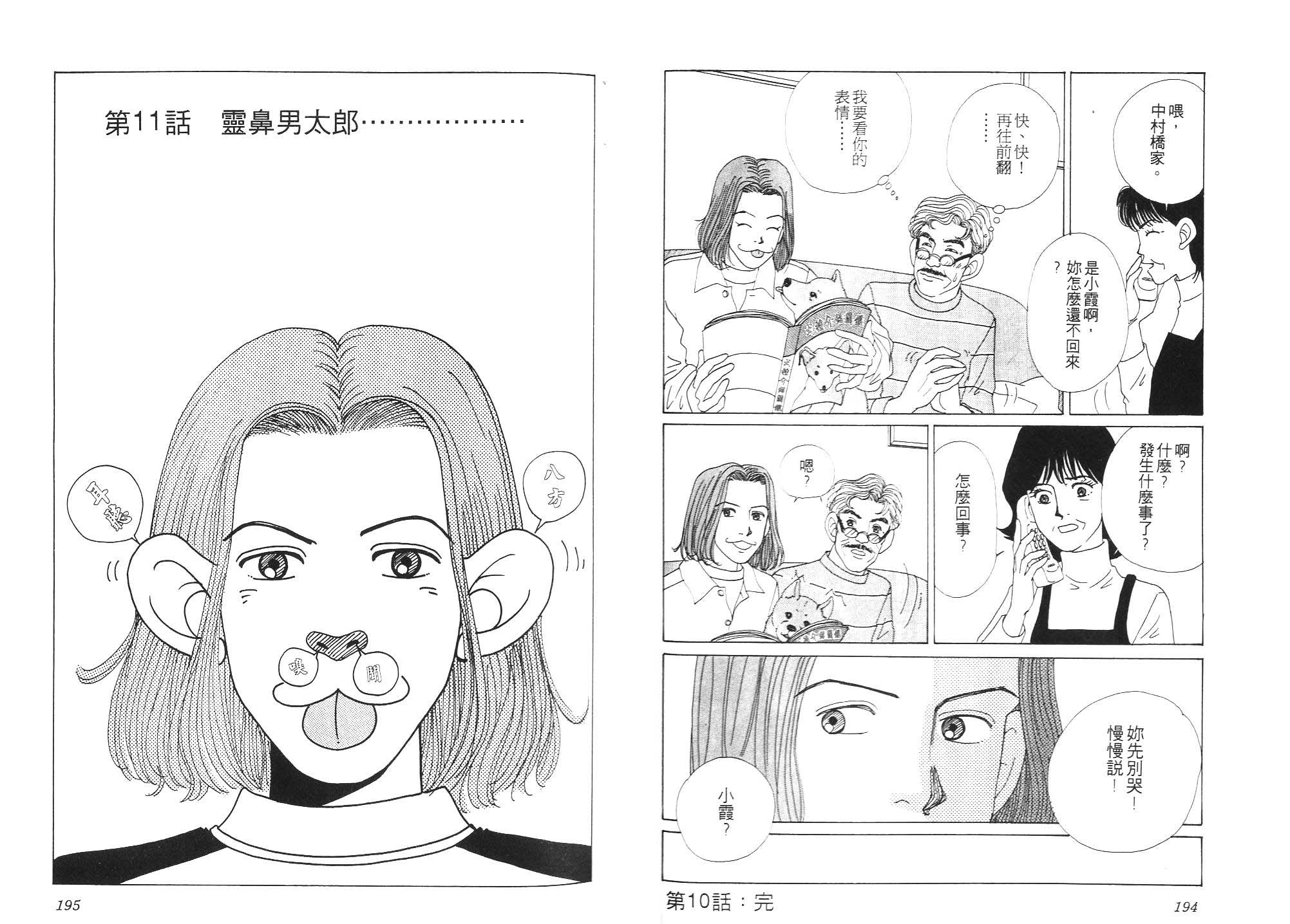狗狗大帅哥韩漫全集-VOL01无删减无遮挡章节图片 