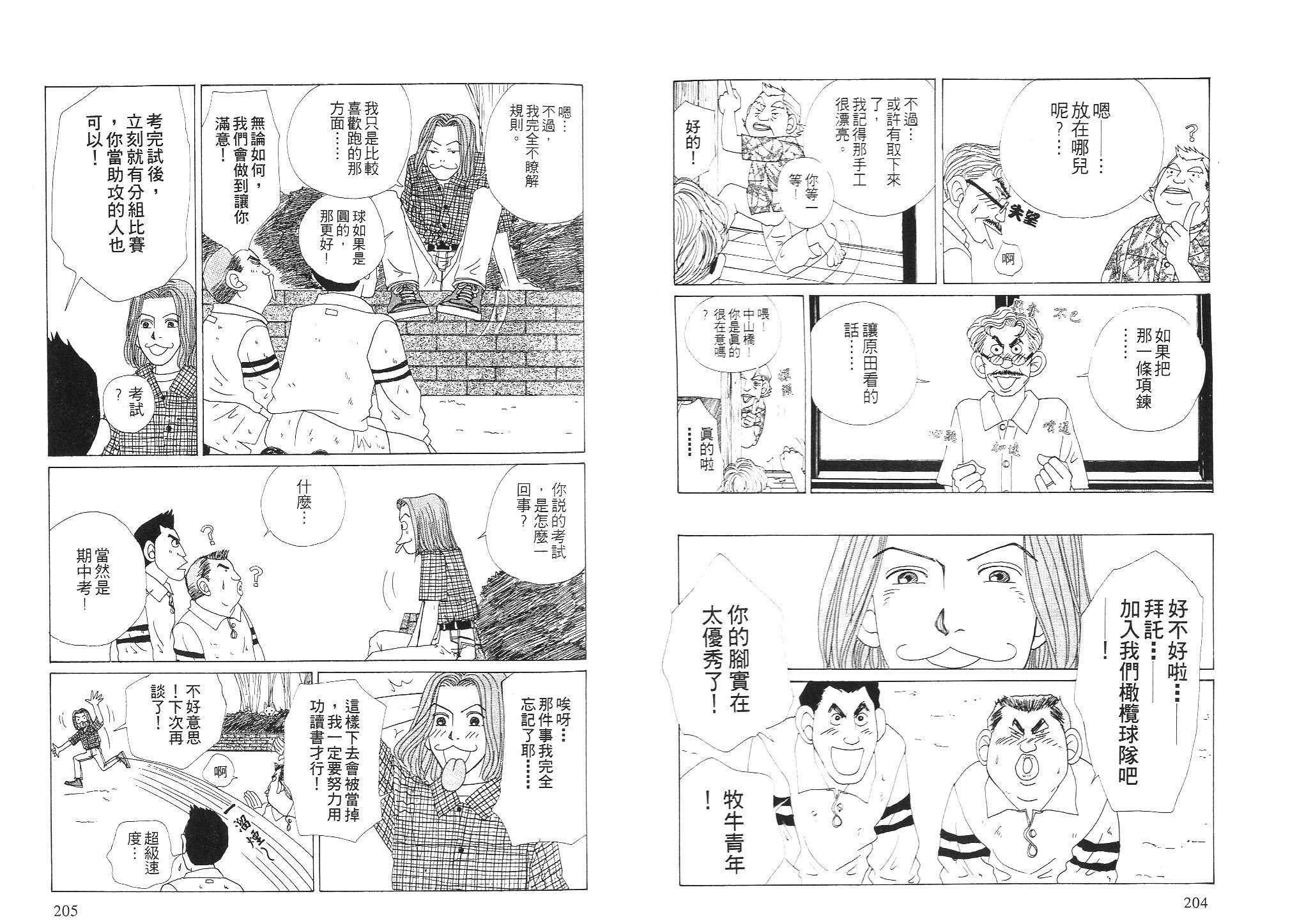 狗狗大帅哥韩漫全集-VOL02无删减无遮挡章节图片 