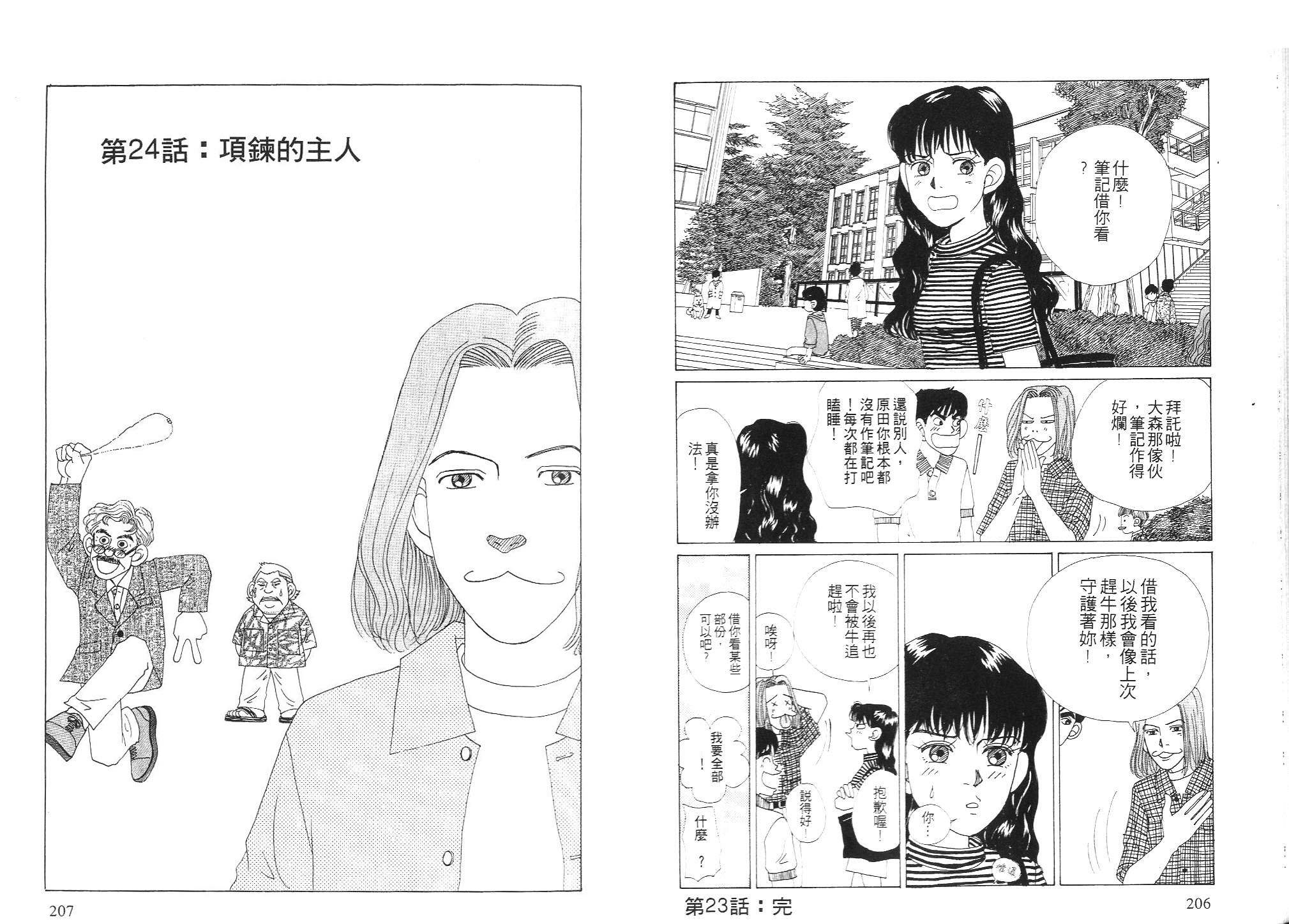 狗狗大帅哥韩漫全集-VOL02无删减无遮挡章节图片 