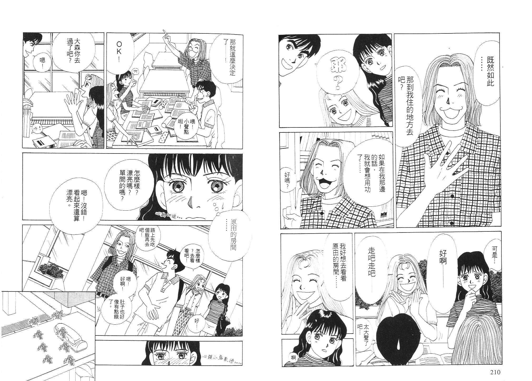 狗狗大帅哥韩漫全集-VOL02无删减无遮挡章节图片 