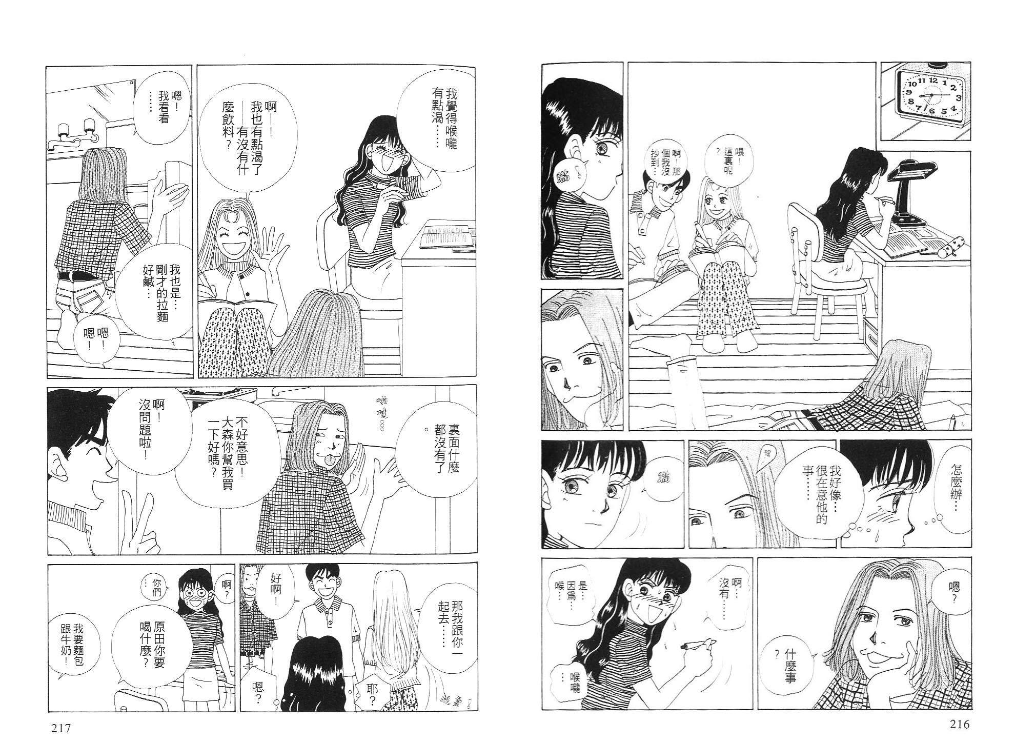 狗狗大帅哥韩漫全集-VOL02无删减无遮挡章节图片 