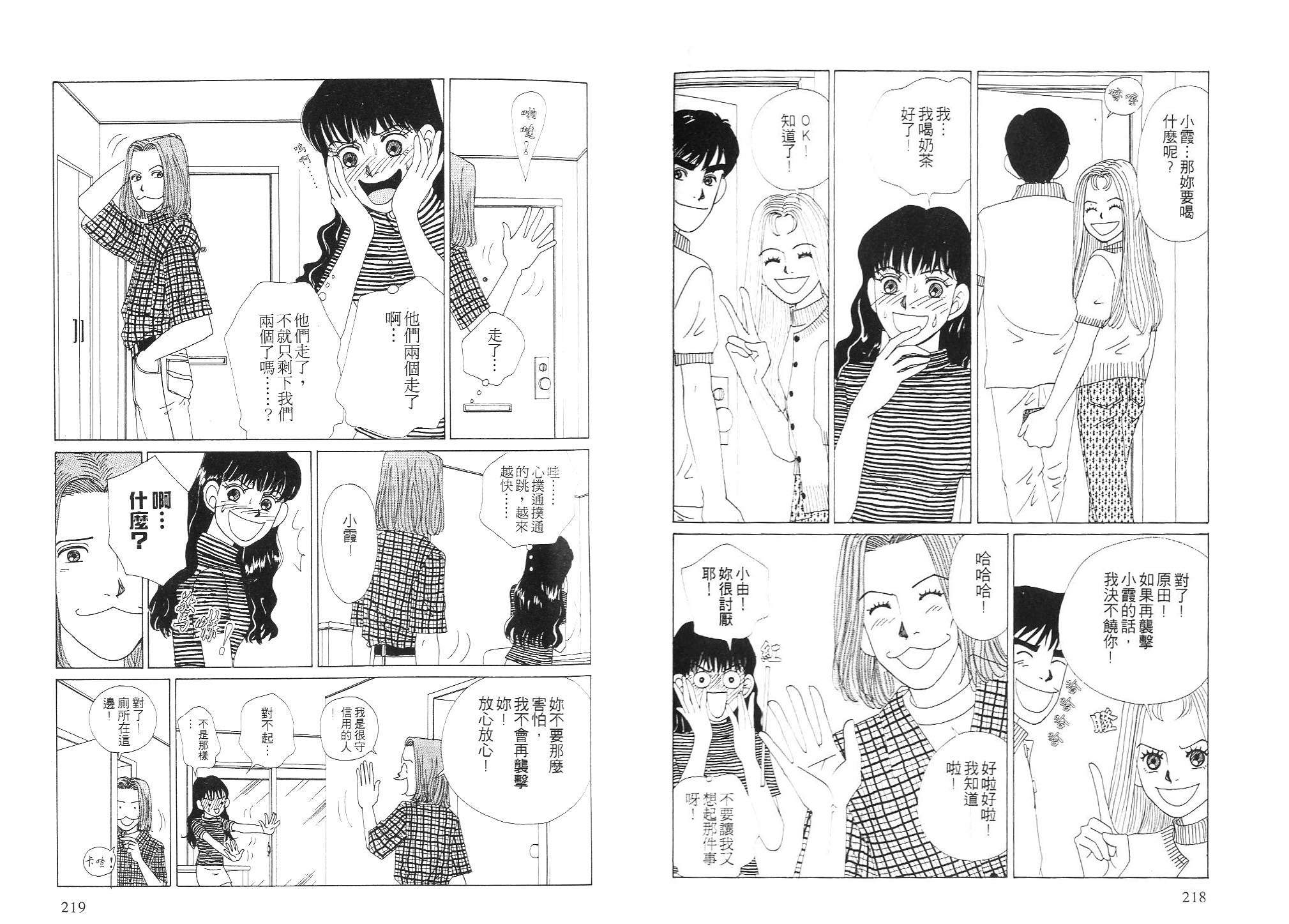 狗狗大帅哥韩漫全集-VOL02无删减无遮挡章节图片 