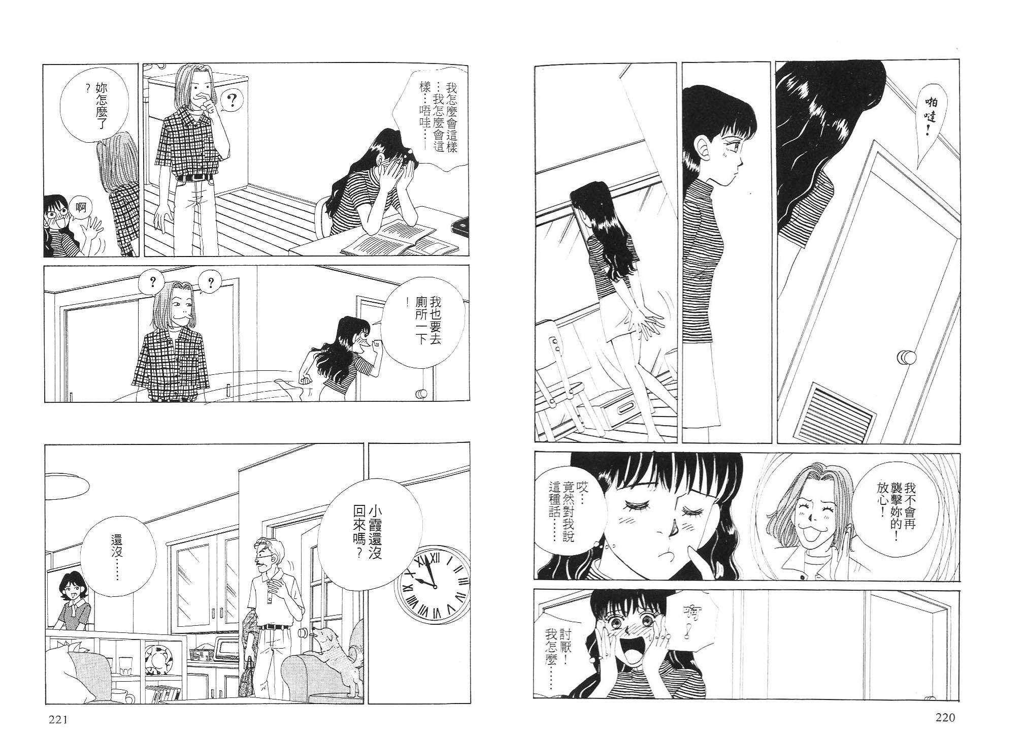 狗狗大帅哥韩漫全集-VOL02无删减无遮挡章节图片 