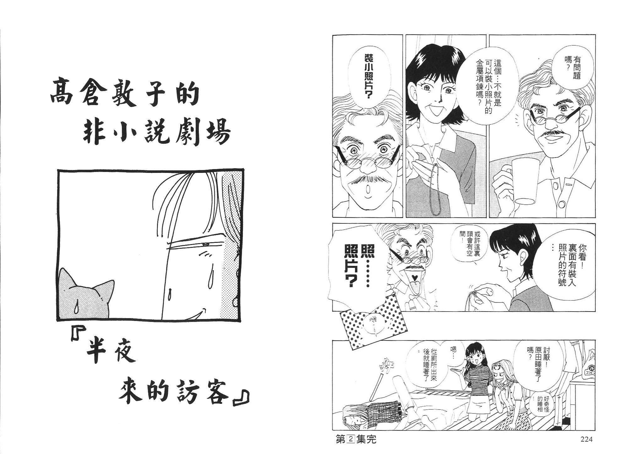 狗狗大帅哥韩漫全集-VOL02无删减无遮挡章节图片 